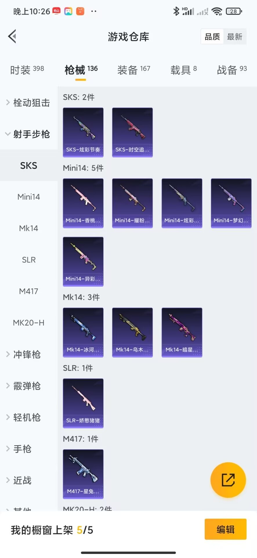 [9104050]4粉装 5特效枪 8载具 1印记 可二次 可修改实名 连体王者 身法装备：Mark.06(新蓝螳螂) 热门装扮：萨利娅,信仰神谕,梦幻火箭(新101)(新火箭少女101粉色套装),