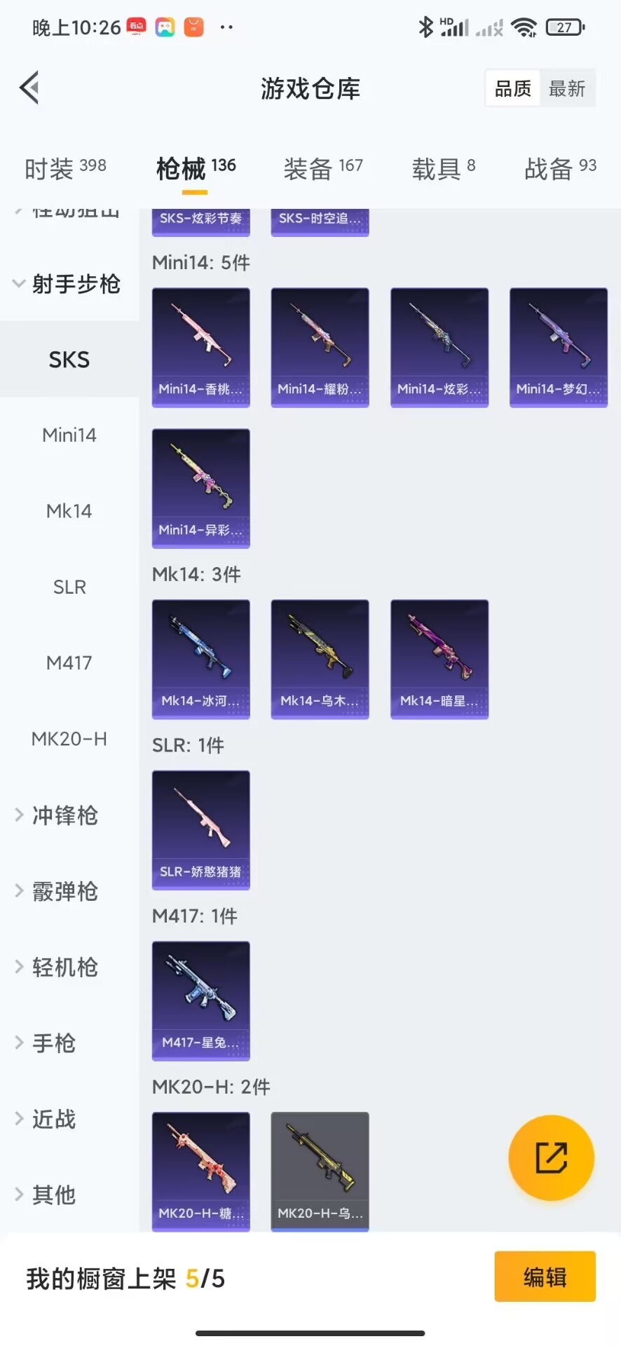 [9104050]4粉装 5特效枪 8载具 1印记 可二次 可修改实名 连体王者 身法装备：Mark.06(新蓝螳螂) 热门装扮：萨利娅,信仰神谕,梦幻火箭(新101)(新火箭少女101粉色套装),