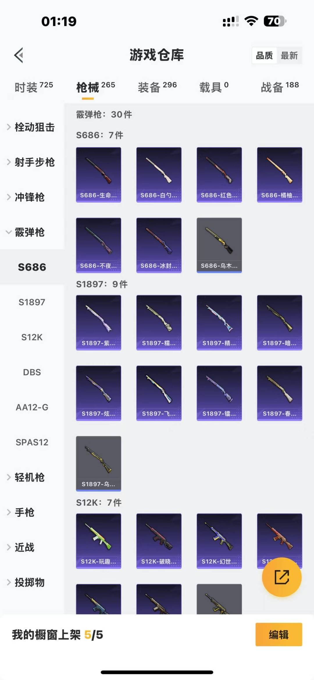 [9104062]1红装 8粉装 3特效枪 7印记 可二次 可修改实名 女号 二级神装：二级镜域双华-欧若拉(2级欧若拉) 二级神装：二级镜域双华-欧若拉(2级欧若拉) 热门装扮：星穹咏叹调,星之彼