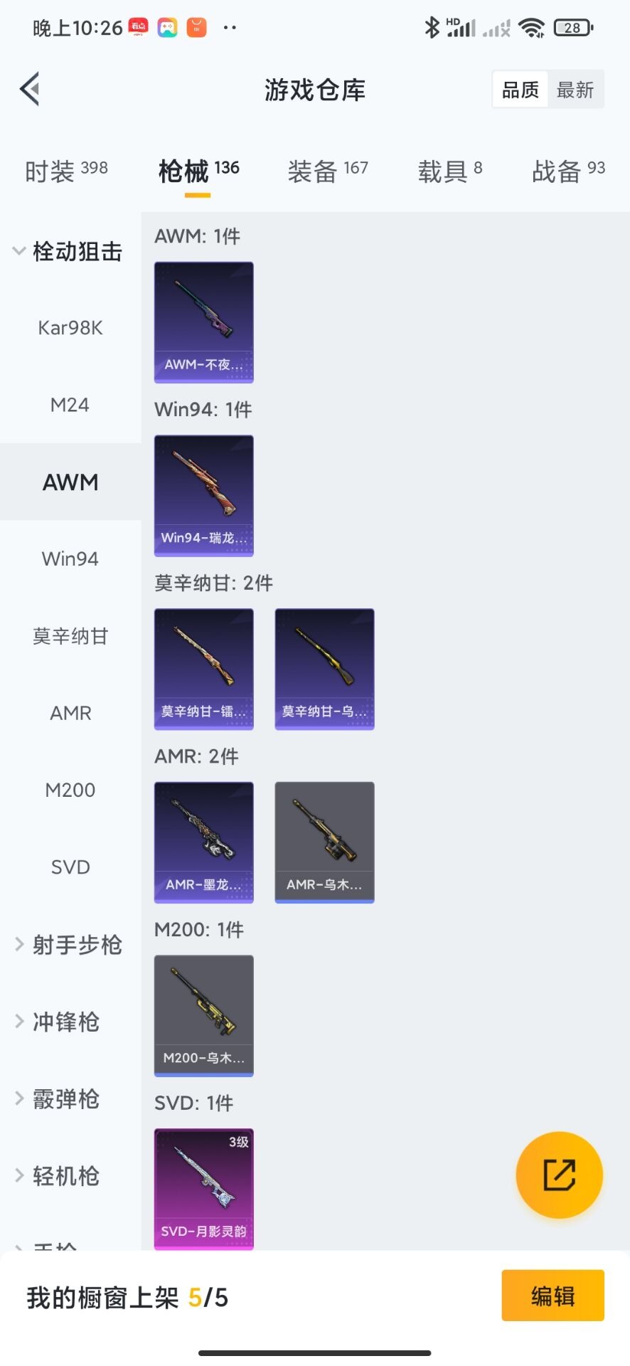 [9104050]4粉装 5特效枪 8载具 1印记 可二次 可修改实名 连体王者 身法装备：Mark.06(新蓝螳螂) 热门装扮：萨利娅,信仰神谕,梦幻火箭(新101)(新火箭少女101粉色套装),