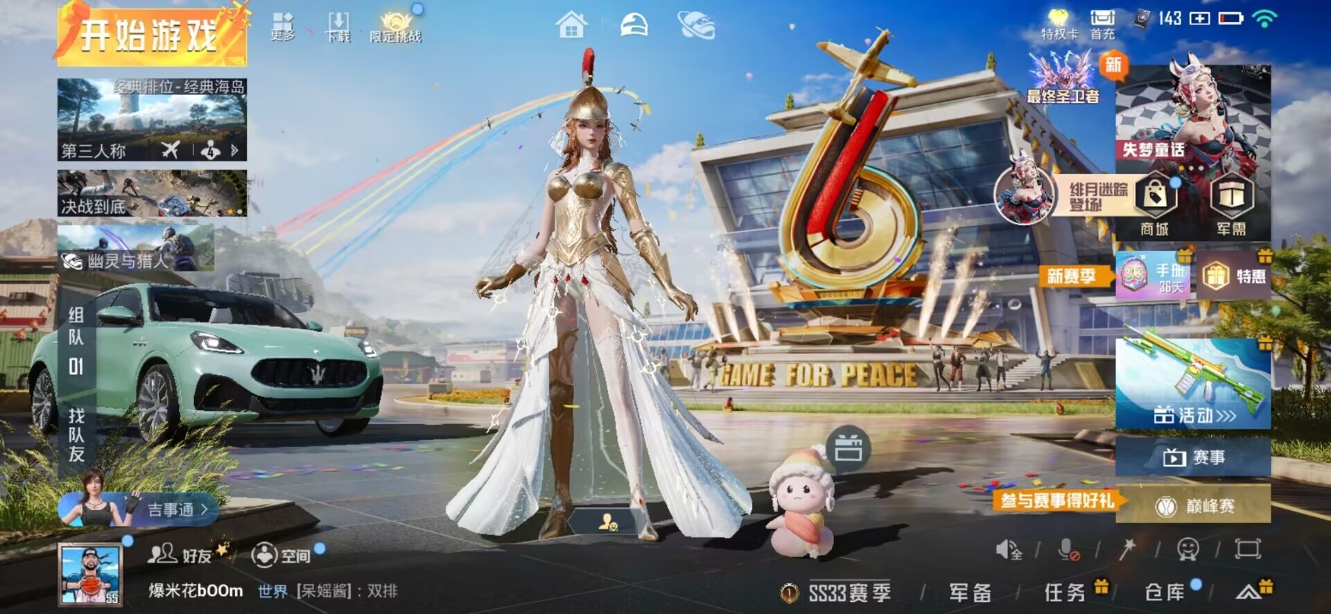 [9104050]4粉装 5特效枪 8载具 1印记 可二次 可修改实名 连体王者 身法装备：Mark.06(新蓝螳螂) 热门装扮：萨利娅,信仰神谕,梦幻火箭(新101)(新火箭少女101粉色套装),