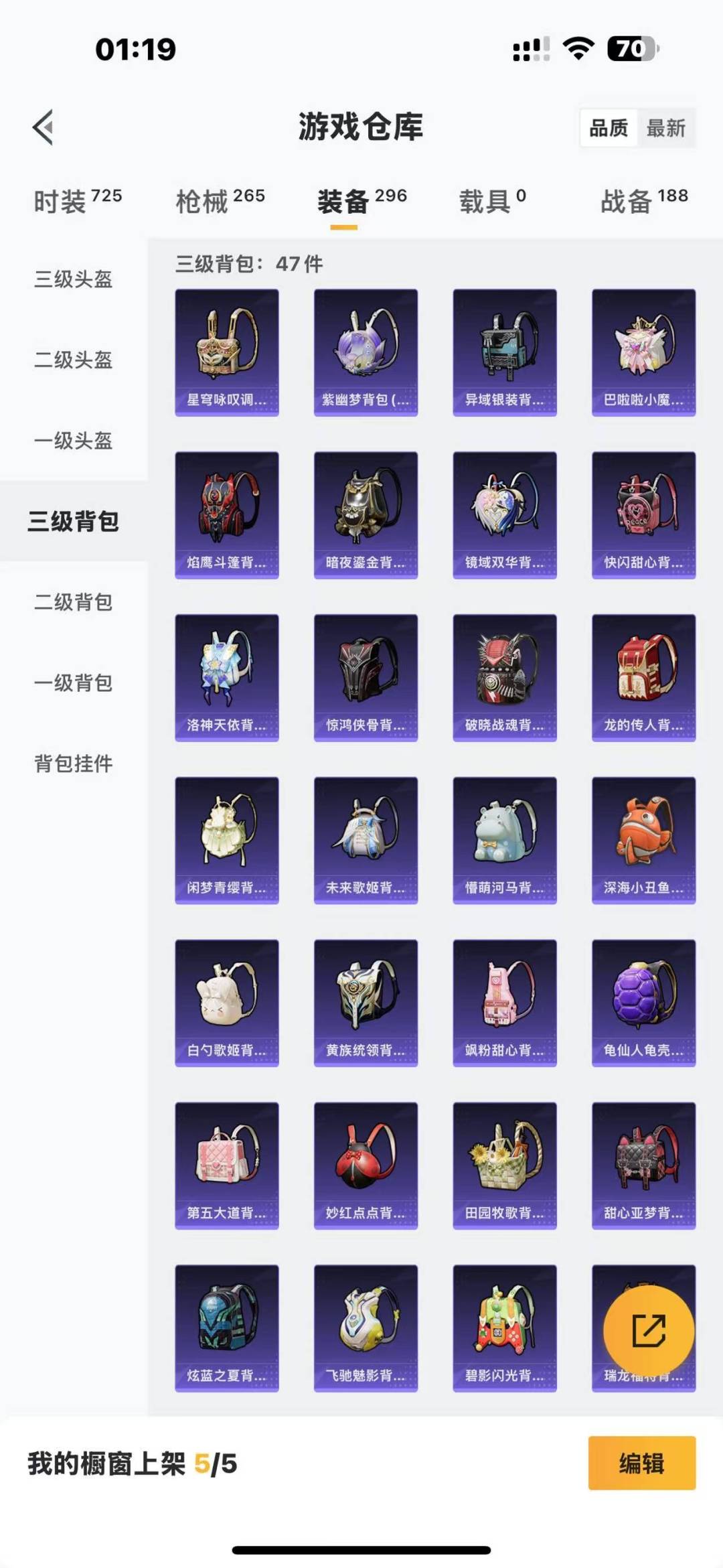 [9104062]1红装 8粉装 3特效枪 7印记 可二次 可修改实名 女号 二级神装：二级镜域双华-欧若拉(2级欧若拉) 二级神装：二级镜域双华-欧若拉(2级欧若拉) 热门装扮：星穹咏叹调,星之彼