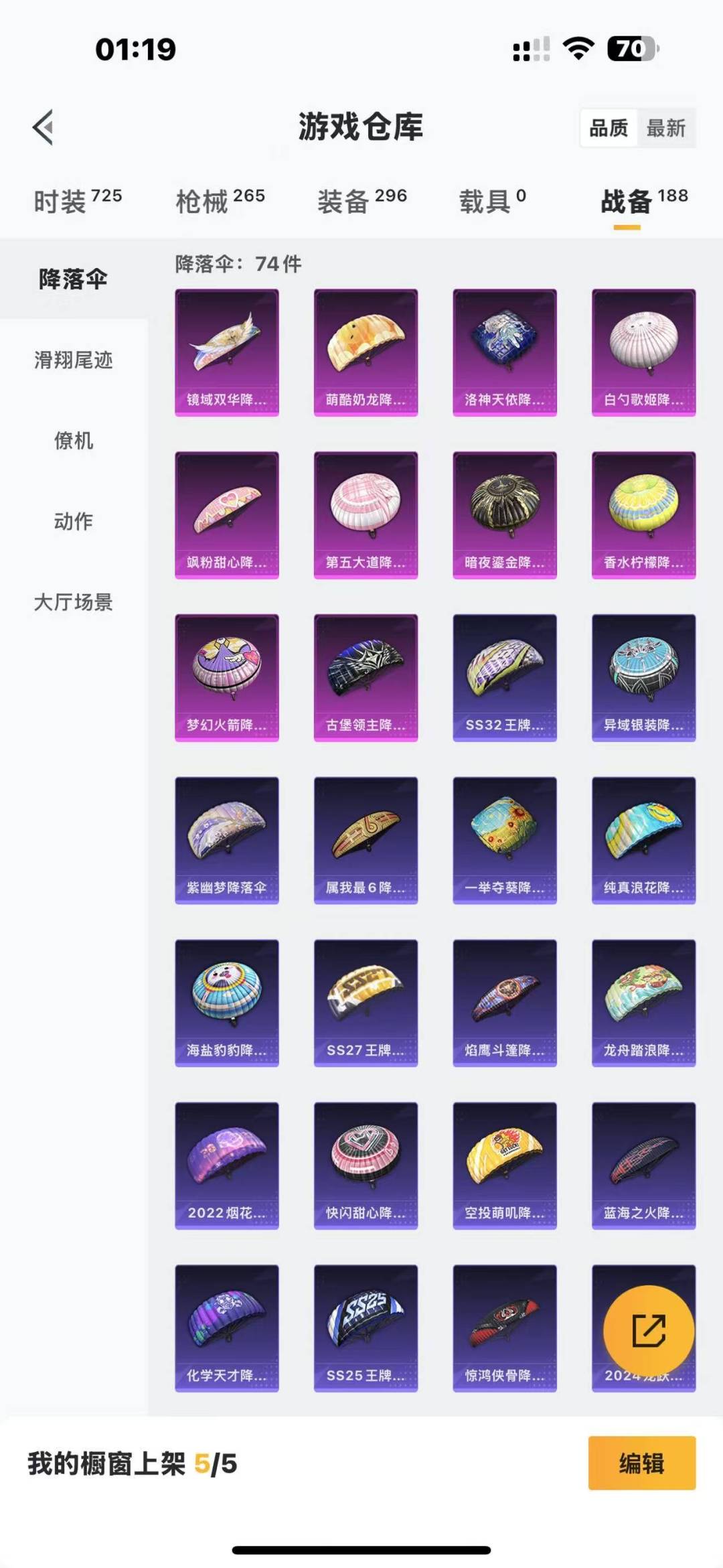 [9104062]1红装 8粉装 3特效枪 7印记 可二次 可修改实名 女号 二级神装：二级镜域双华-欧若拉(2级欧若拉) 二级神装：二级镜域双华-欧若拉(2级欧若拉) 热门装扮：星穹咏叹调,星之彼