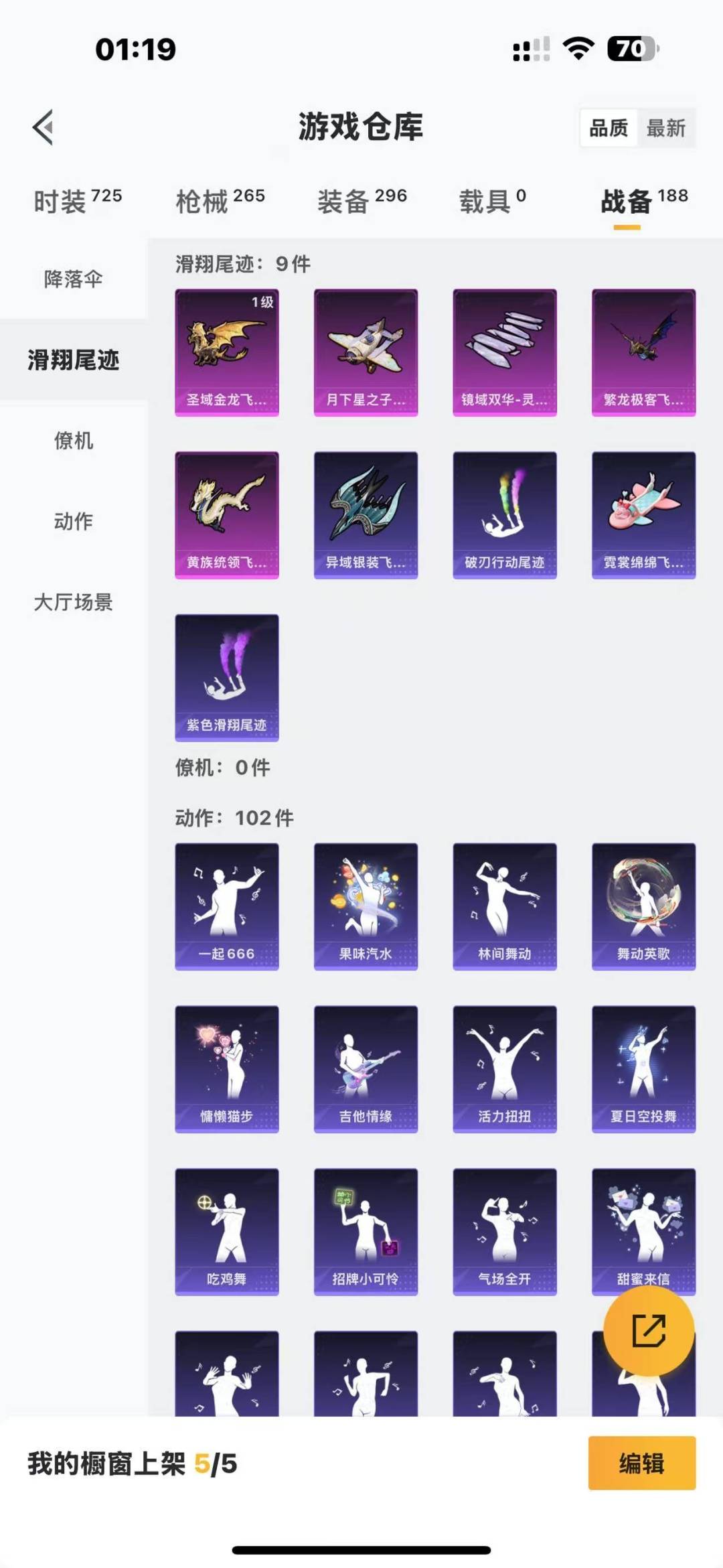 [9104062]1红装 8粉装 3特效枪 7印记 可二次 可修改实名 女号 二级神装：二级镜域双华-欧若拉(2级欧若拉) 二级神装：二级镜域双华-欧若拉(2级欧若拉) 热门装扮：星穹咏叹调,星之彼