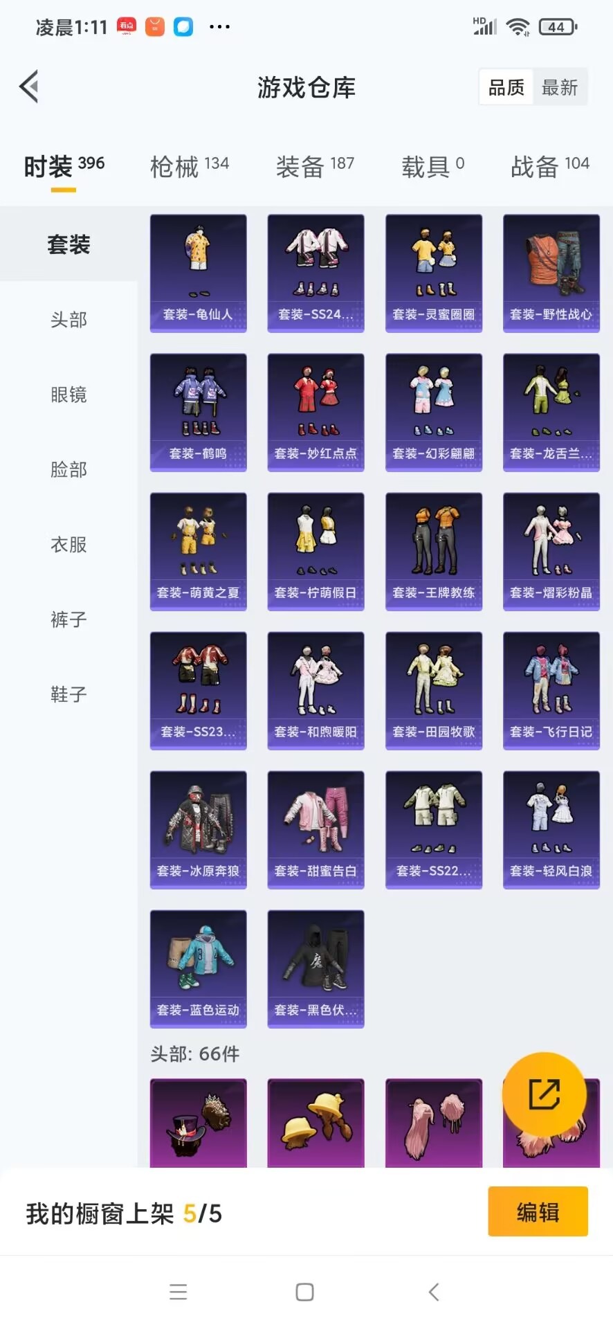[9104090]7粉装 5特效枪 9印记 可二次 可修改实名 热门装扮：星穹咏叹调,瑰丽时代,飒粉甜心,莲影清波,暖暖奶龙,繁龙极客,光极星,仓鼠灰灰,深海小丑鱼 稀有枪皮：Kar98K-巳巳如意