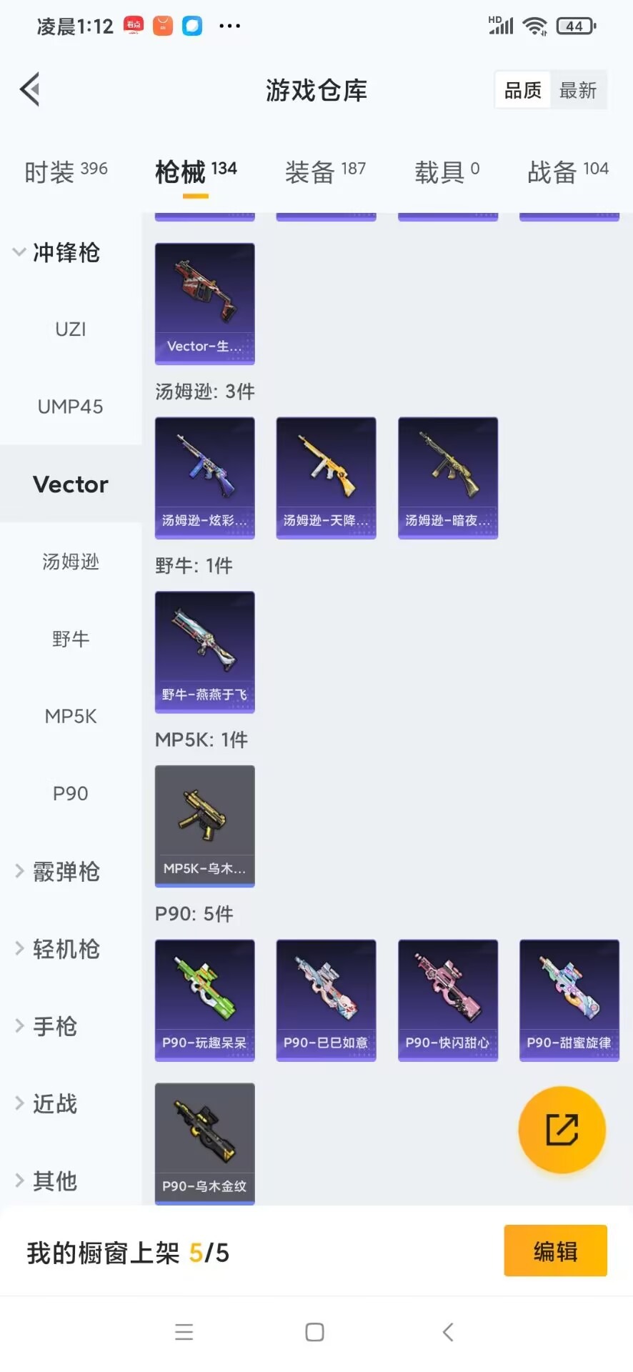 [9104090]7粉装 5特效枪 9印记 可二次 可修改实名 热门装扮：星穹咏叹调,瑰丽时代,飒粉甜心,莲影清波,暖暖奶龙,繁龙极客,光极星,仓鼠灰灰,深海小丑鱼 稀有枪皮：Kar98K-巳巳如意