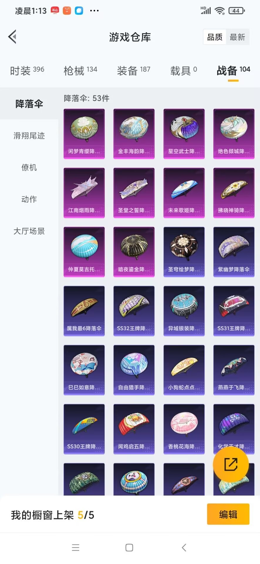 [9104090]7粉装 5特效枪 9印记 可二次 可修改实名 热门装扮：星穹咏叹调,瑰丽时代,飒粉甜心,莲影清波,暖暖奶龙,繁龙极客,光极星,仓鼠灰灰,深海小丑鱼 稀有枪皮：Kar98K-巳巳如意