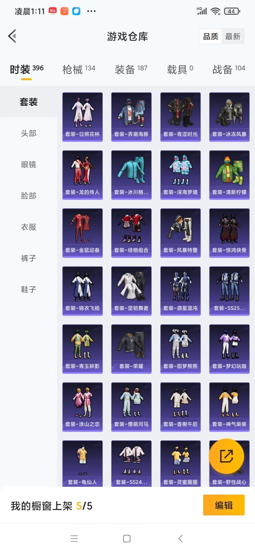[9104090]7粉装 5特效枪 9印记 可二次 可修改实名 热门装扮：星穹咏叹调,瑰丽时代,飒粉甜心,莲影清波,暖暖奶龙,繁龙极客,光极星,仓鼠灰灰,深海小丑鱼 稀有枪皮：Kar98K-巳巳如意