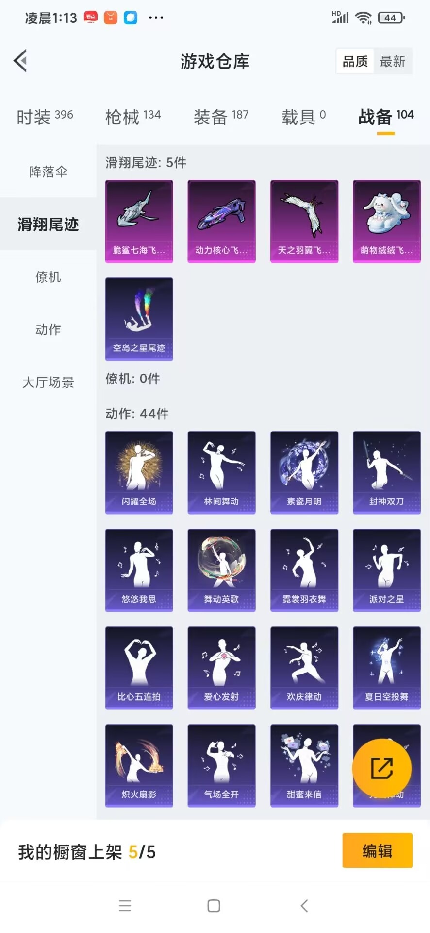 [9104090]7粉装 5特效枪 9印记 可二次 可修改实名 热门装扮：星穹咏叹调,瑰丽时代,飒粉甜心,莲影清波,暖暖奶龙,繁龙极客,光极星,仓鼠灰灰,深海小丑鱼 稀有枪皮：Kar98K-巳巳如意
