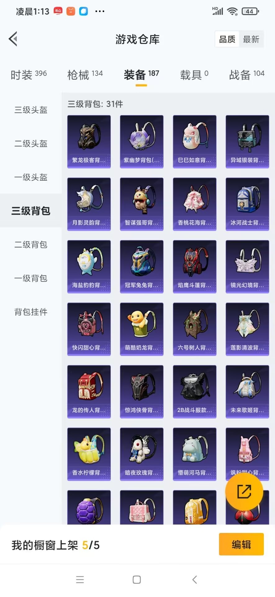 [9104090]7粉装 5特效枪 9印记 可二次 可修改实名 热门装扮：星穹咏叹调,瑰丽时代,飒粉甜心,莲影清波,暖暖奶龙,繁龙极客,光极星,仓鼠灰灰,深海小丑鱼 稀有枪皮：Kar98K-巳巳如意