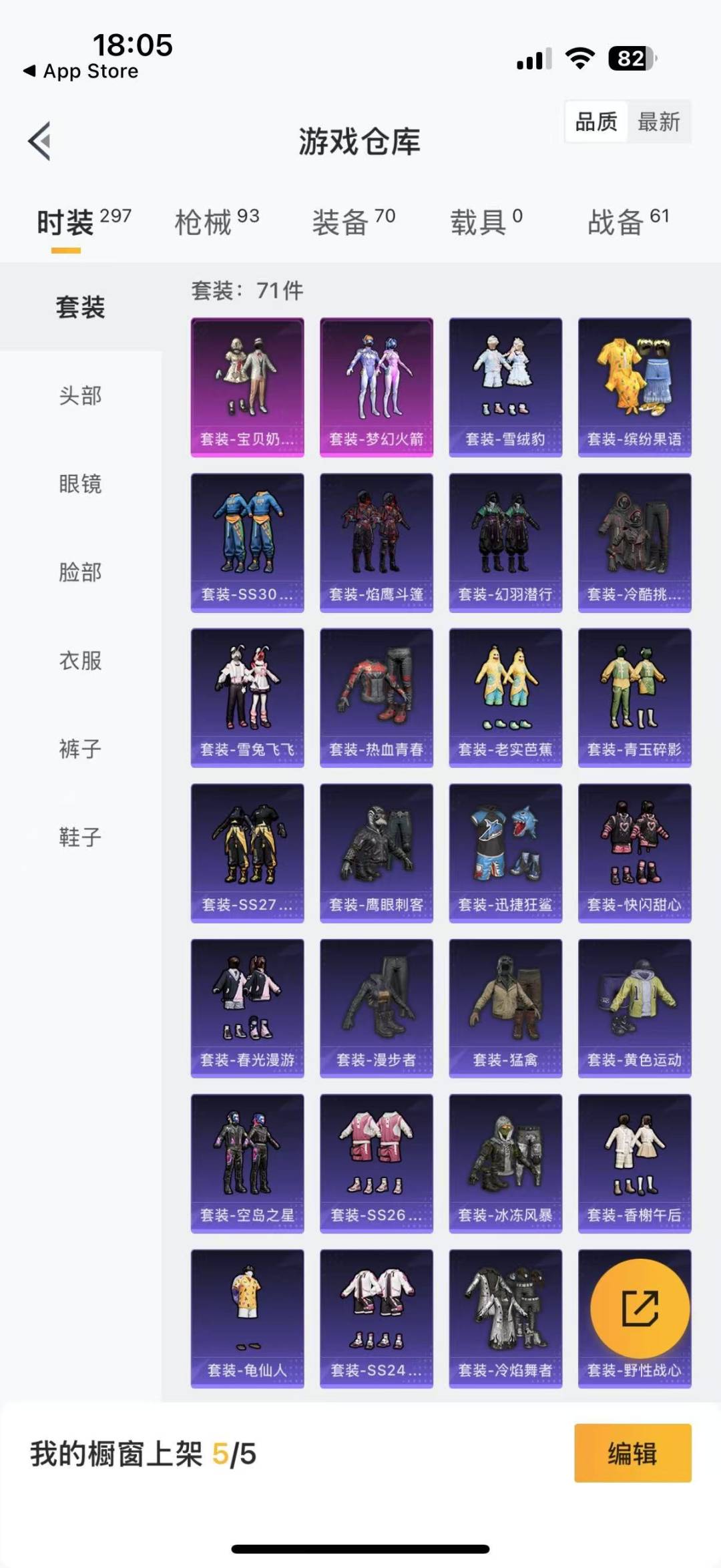 [9104088]2粉装 3特效枪 2印记 可二次 可修改实名 热门装扮：梦幻火箭(新101)(新火箭少女101粉色套装),宝贝奶油派,迅捷狂鲨,鹰眼刺客 稀有枪皮：M416五爪金龙,SCAR-L梦