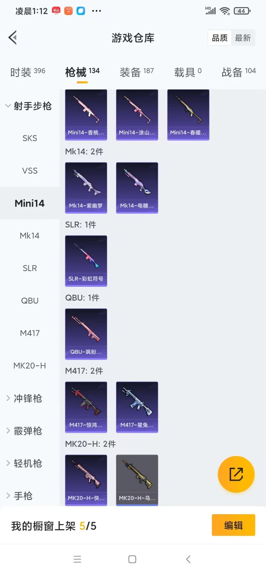 [9104090]7粉装 5特效枪 9印记 可二次 可修改实名 热门装扮：星穹咏叹调,瑰丽时代,飒粉甜心,莲影清波,暖暖奶龙,繁龙极客,光极星,仓鼠灰灰,深海小丑鱼 稀有枪皮：Kar98K-巳巳如意