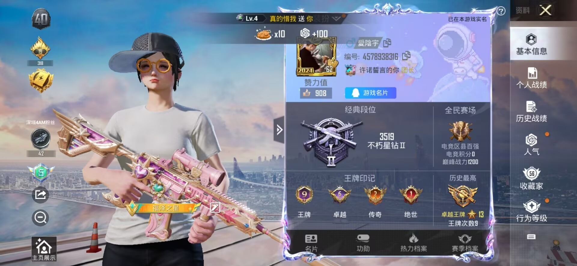 [9104090]7粉装 5特效枪 9印记 可二次 可修改实名 热门装扮：星穹咏叹调,瑰丽时代,飒粉甜心,莲影清波,暖暖奶龙,繁龙极客,光极星,仓鼠灰灰,深海小丑鱼 稀有枪皮：Kar98K-巳巳如意