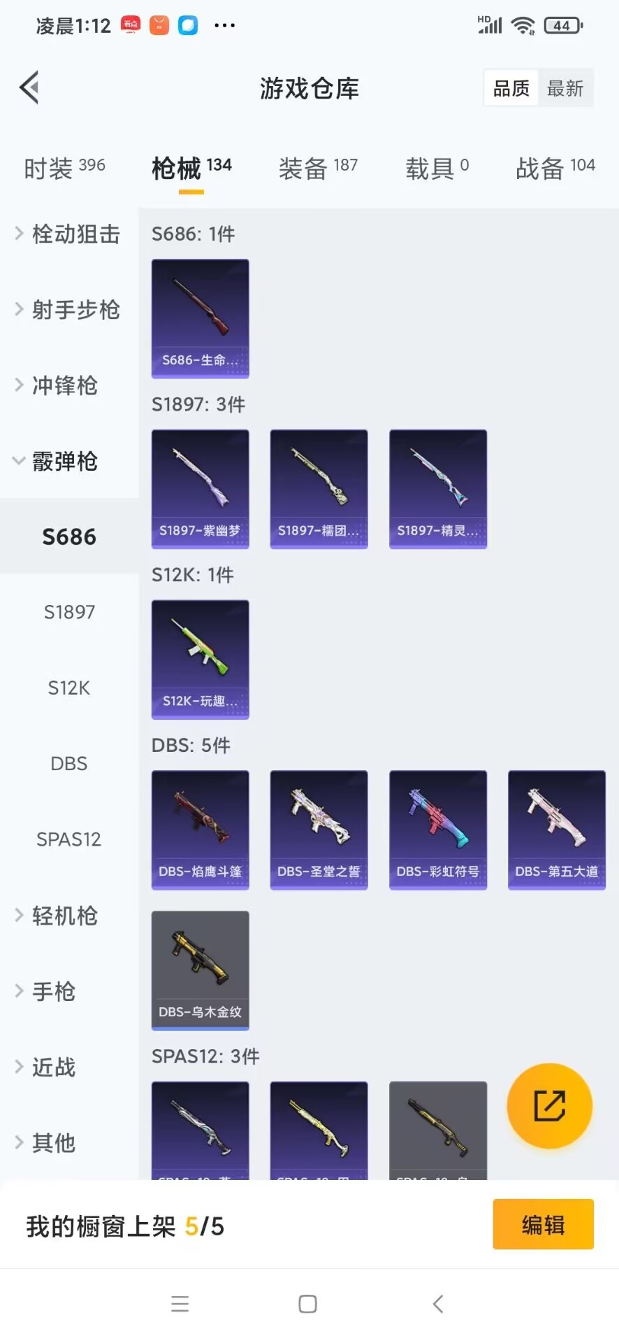 [9104090]7粉装 5特效枪 9印记 可二次 可修改实名 热门装扮：星穹咏叹调,瑰丽时代,飒粉甜心,莲影清波,暖暖奶龙,繁龙极客,光极星,仓鼠灰灰,深海小丑鱼 稀有枪皮：Kar98K-巳巳如意