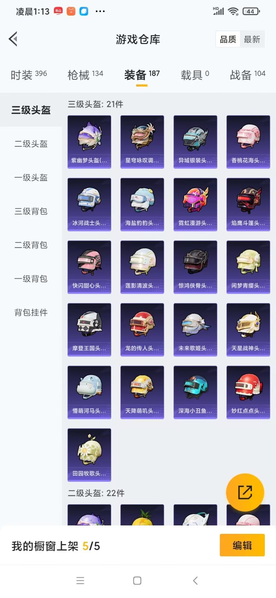 [9104090]7粉装 5特效枪 9印记 可二次 可修改实名 热门装扮：星穹咏叹调,瑰丽时代,飒粉甜心,莲影清波,暖暖奶龙,繁龙极客,光极星,仓鼠灰灰,深海小丑鱼 稀有枪皮：Kar98K-巳巳如意