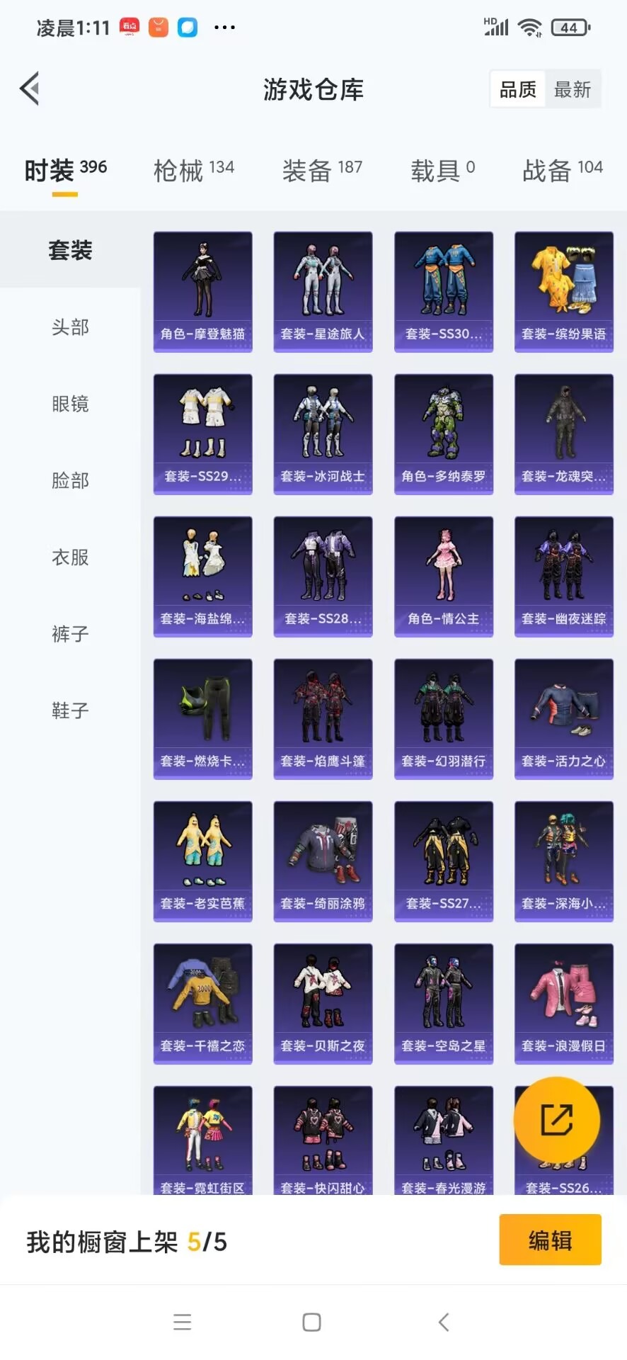 [9104090]7粉装 5特效枪 9印记 可二次 可修改实名 热门装扮：星穹咏叹调,瑰丽时代,飒粉甜心,莲影清波,暖暖奶龙,繁龙极客,光极星,仓鼠灰灰,深海小丑鱼 稀有枪皮：Kar98K-巳巳如意