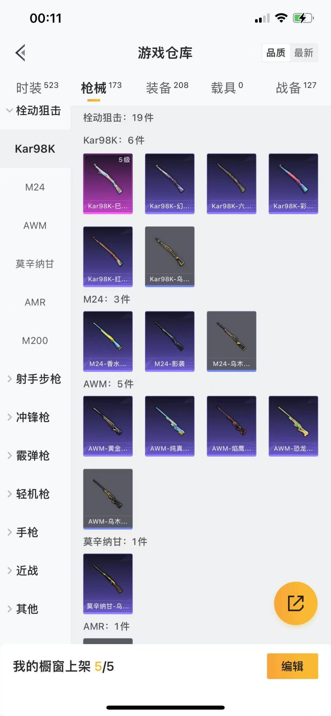 [9104094]11粉装 4特效枪 8印记 可二次 可修改实名 女号 身法装备：暗影哥特（红眼罩）,8号机(新粉螳螂),Mark.06(新蓝螳螂) 热门装扮：星穹咏叹调,凤凰座 一辉,甜心巧克力,