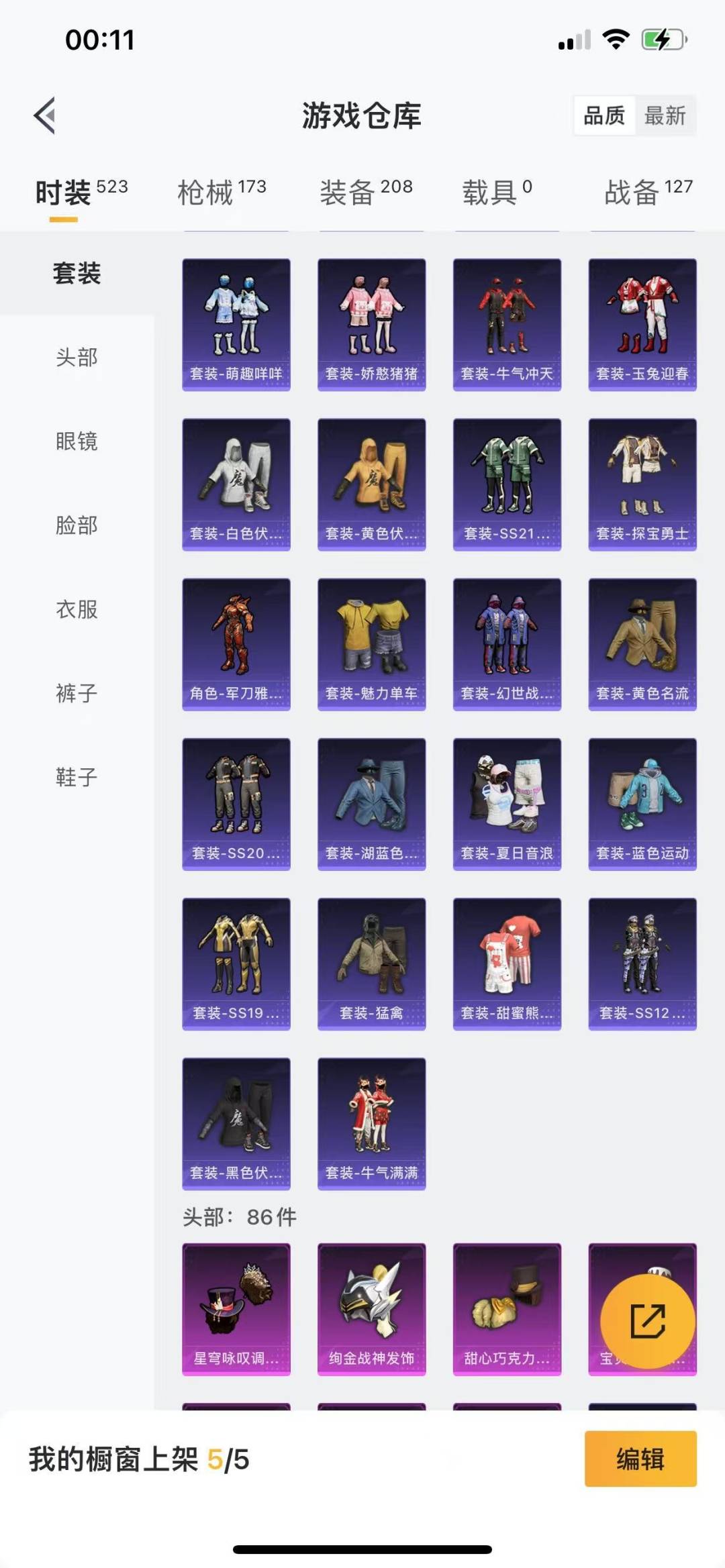 [9104094]11粉装 4特效枪 8印记 可二次 可修改实名 女号 身法装备：暗影哥特（红眼罩）,8号机(新粉螳螂),Mark.06(新蓝螳螂) 热门装扮：星穹咏叹调,凤凰座 一辉,甜心巧克力,