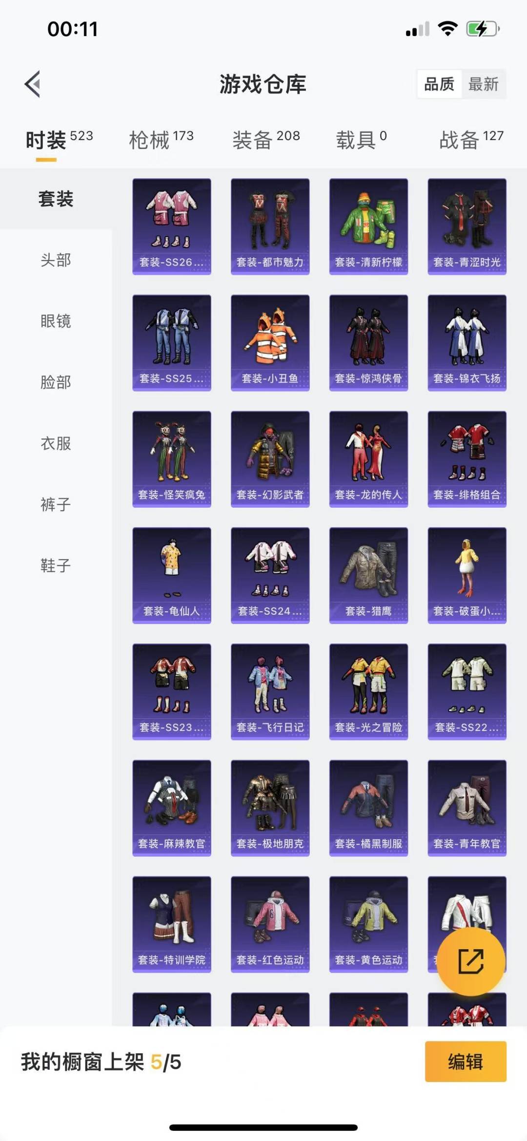 [9104094]11粉装 4特效枪 8印记 可二次 可修改实名 女号 身法装备：暗影哥特（红眼罩）,8号机(新粉螳螂),Mark.06(新蓝螳螂) 热门装扮：星穹咏叹调,凤凰座 一辉,甜心巧克力,