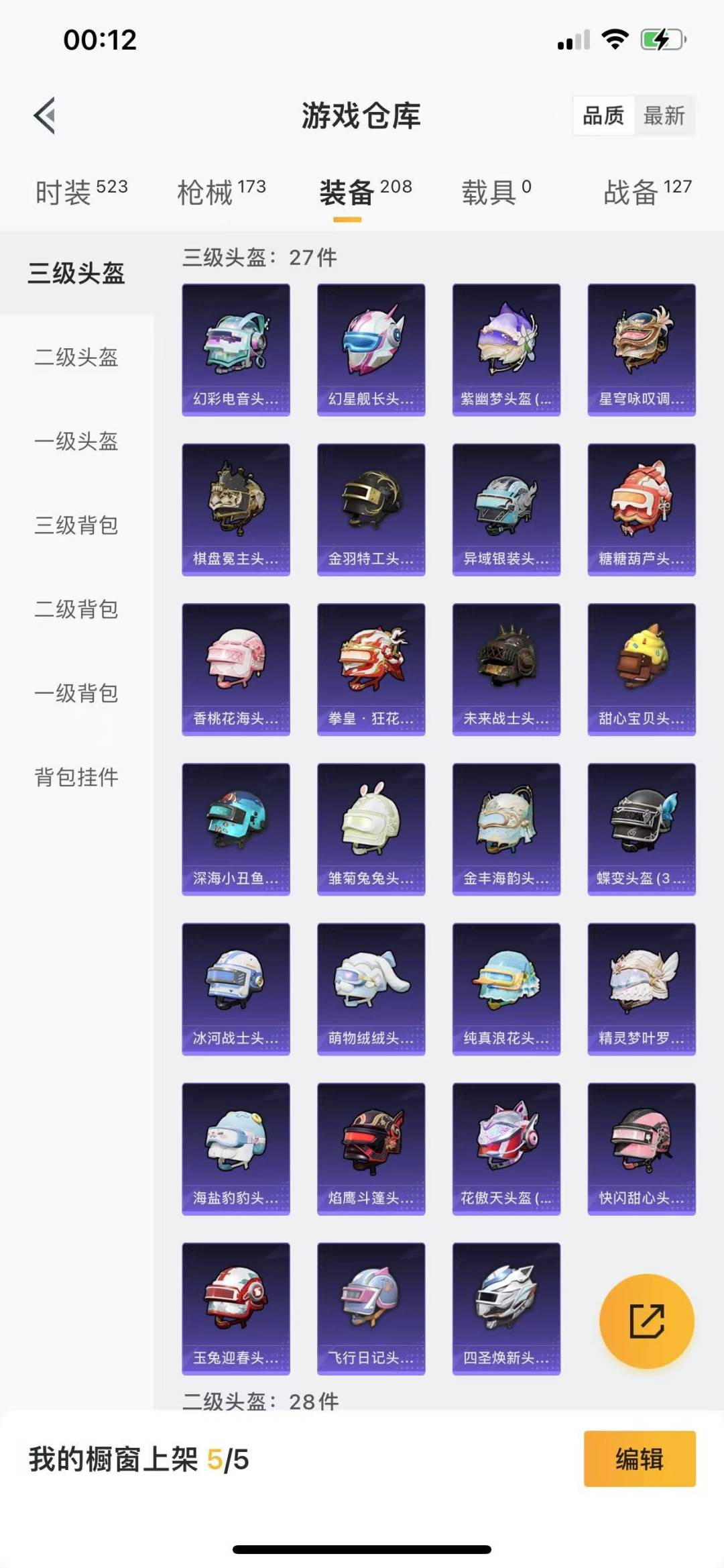 [9104094]11粉装 4特效枪 8印记 可二次 可修改实名 女号 身法装备：暗影哥特（红眼罩）,8号机(新粉螳螂),Mark.06(新蓝螳螂) 热门装扮：星穹咏叹调,凤凰座 一辉,甜心巧克力,