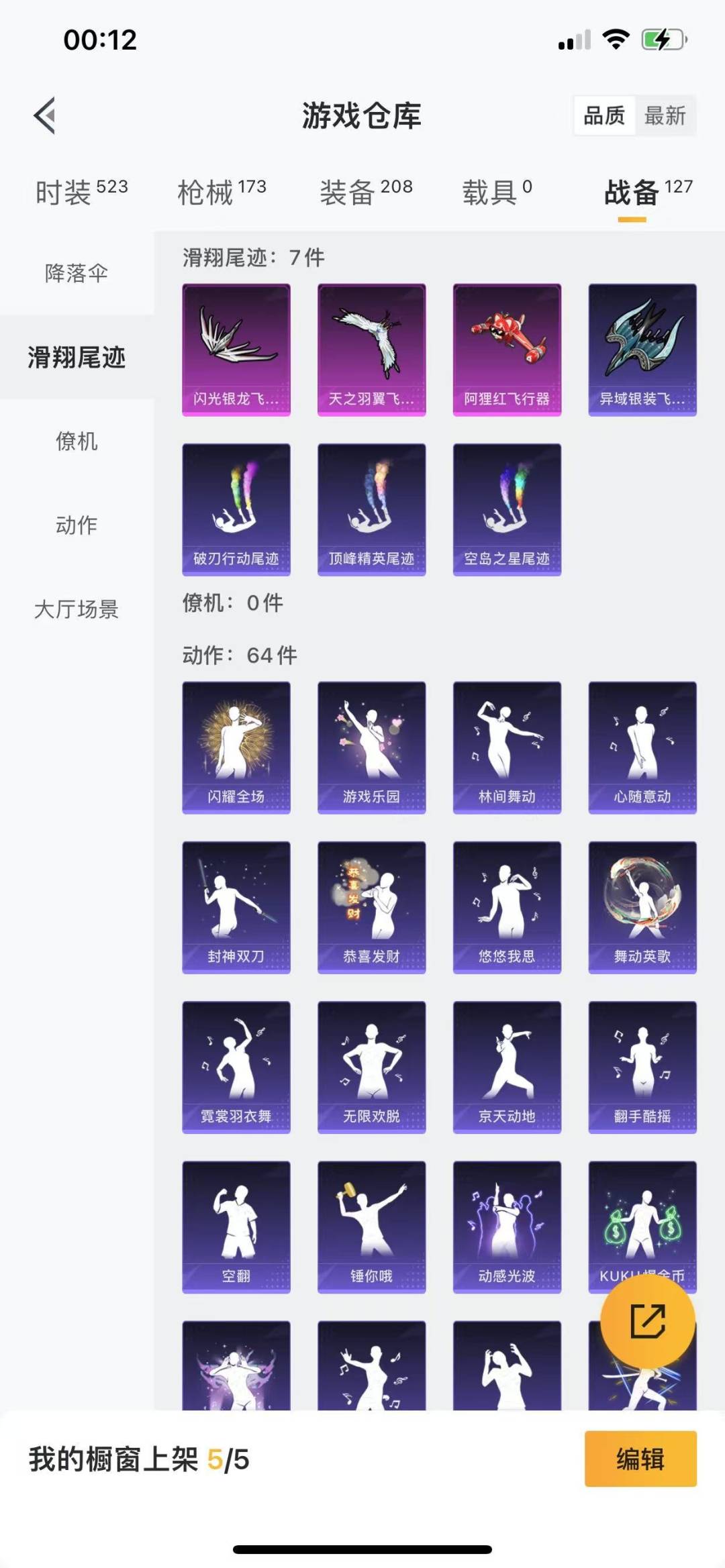 [9104094]11粉装 4特效枪 8印记 可二次 可修改实名 女号 身法装备：暗影哥特（红眼罩）,8号机(新粉螳螂),Mark.06(新蓝螳螂) 热门装扮：星穹咏叹调,凤凰座 一辉,甜心巧克力,