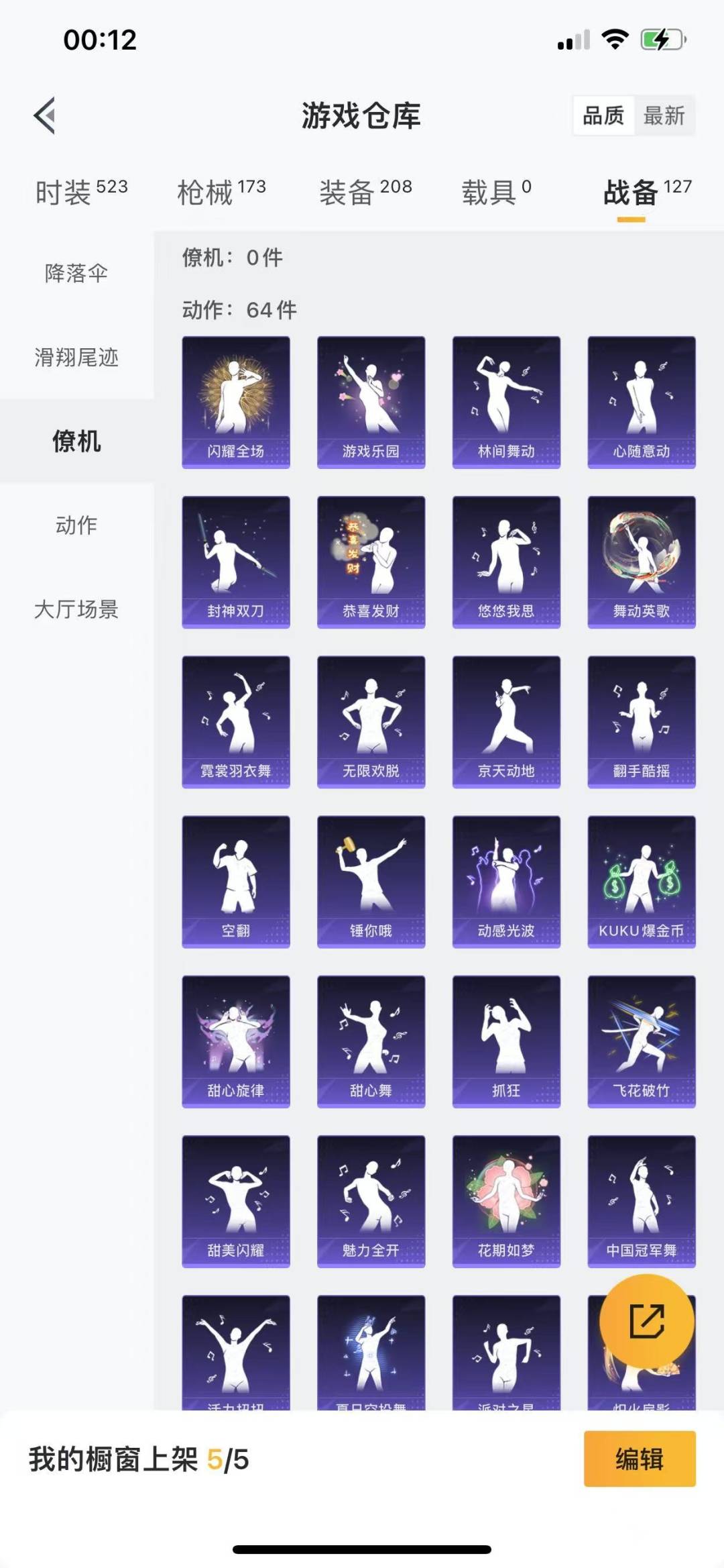 [9104094]11粉装 4特效枪 8印记 可二次 可修改实名 女号 身法装备：暗影哥特（红眼罩）,8号机(新粉螳螂),Mark.06(新蓝螳螂) 热门装扮：星穹咏叹调,凤凰座 一辉,甜心巧克力,