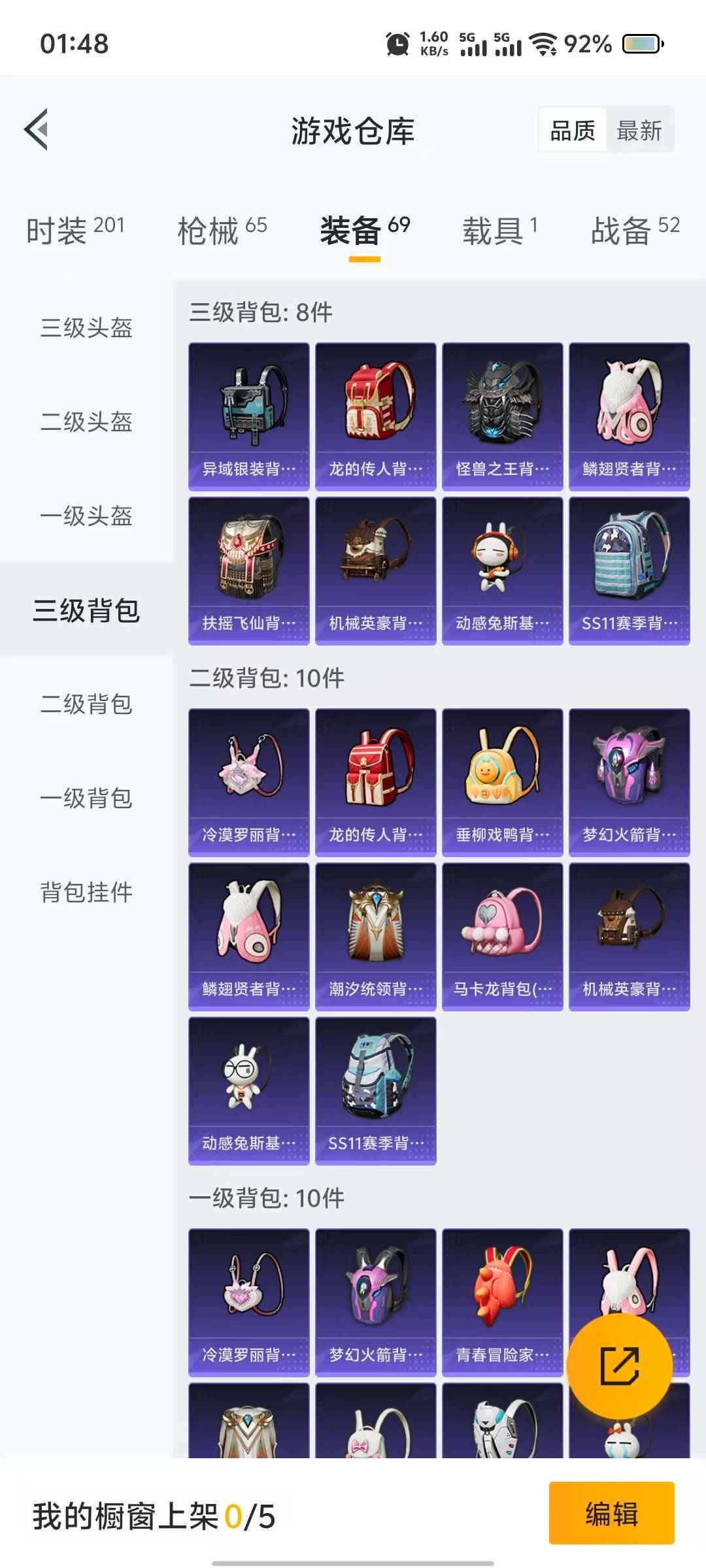 HPQM3263366和平精英账号详情图3