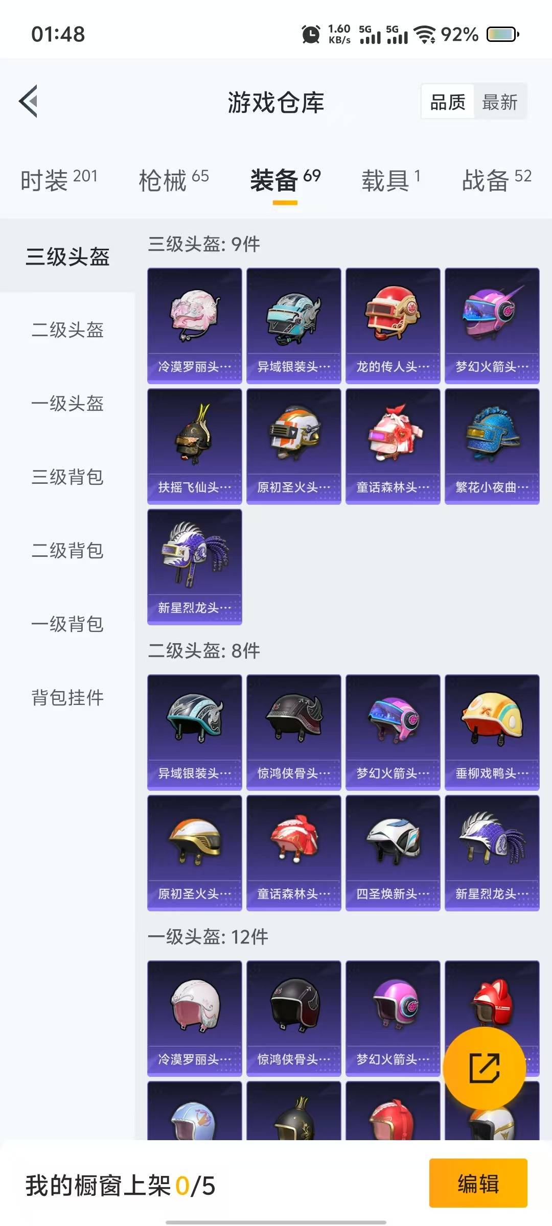 HPQM3263366和平精英账号详情图4