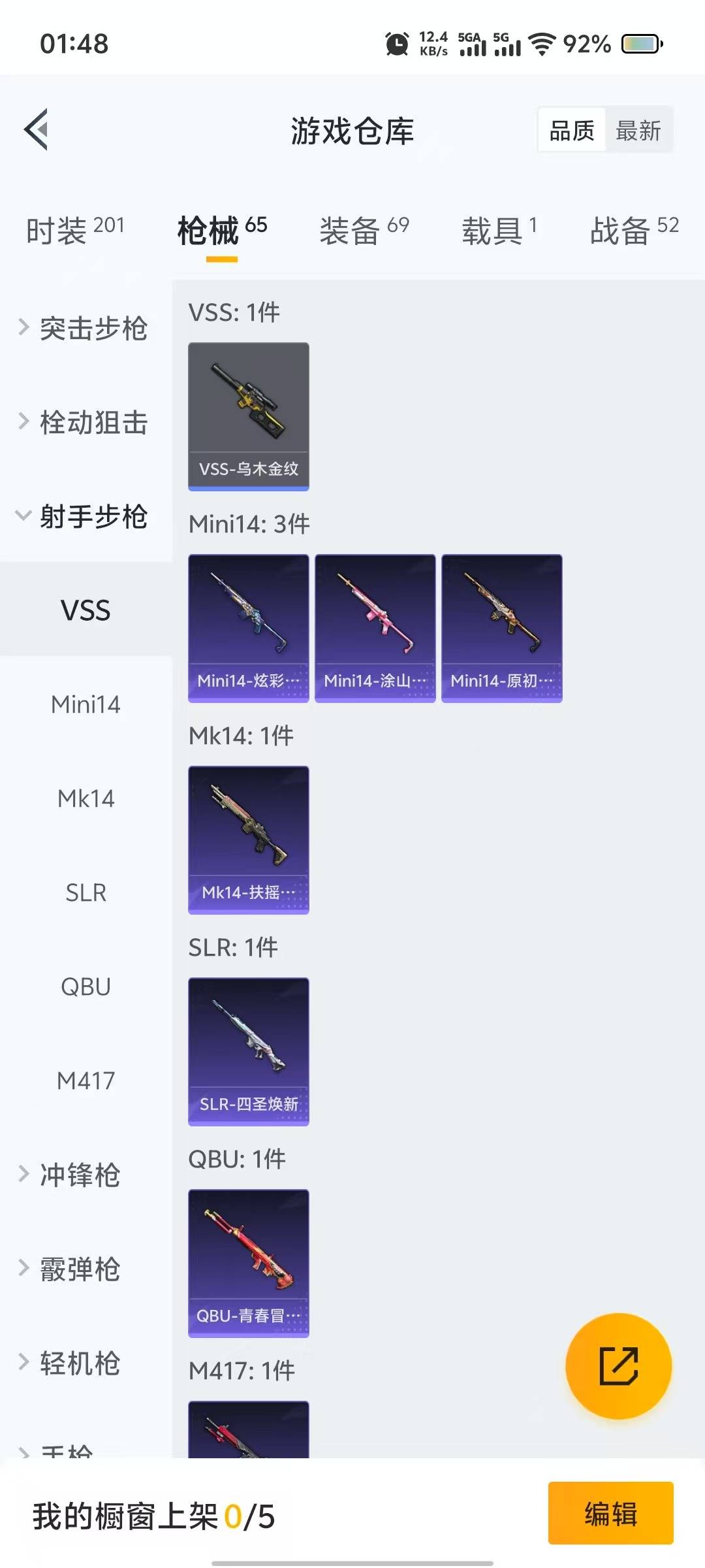 HPQM3263366和平精英账号详情图8