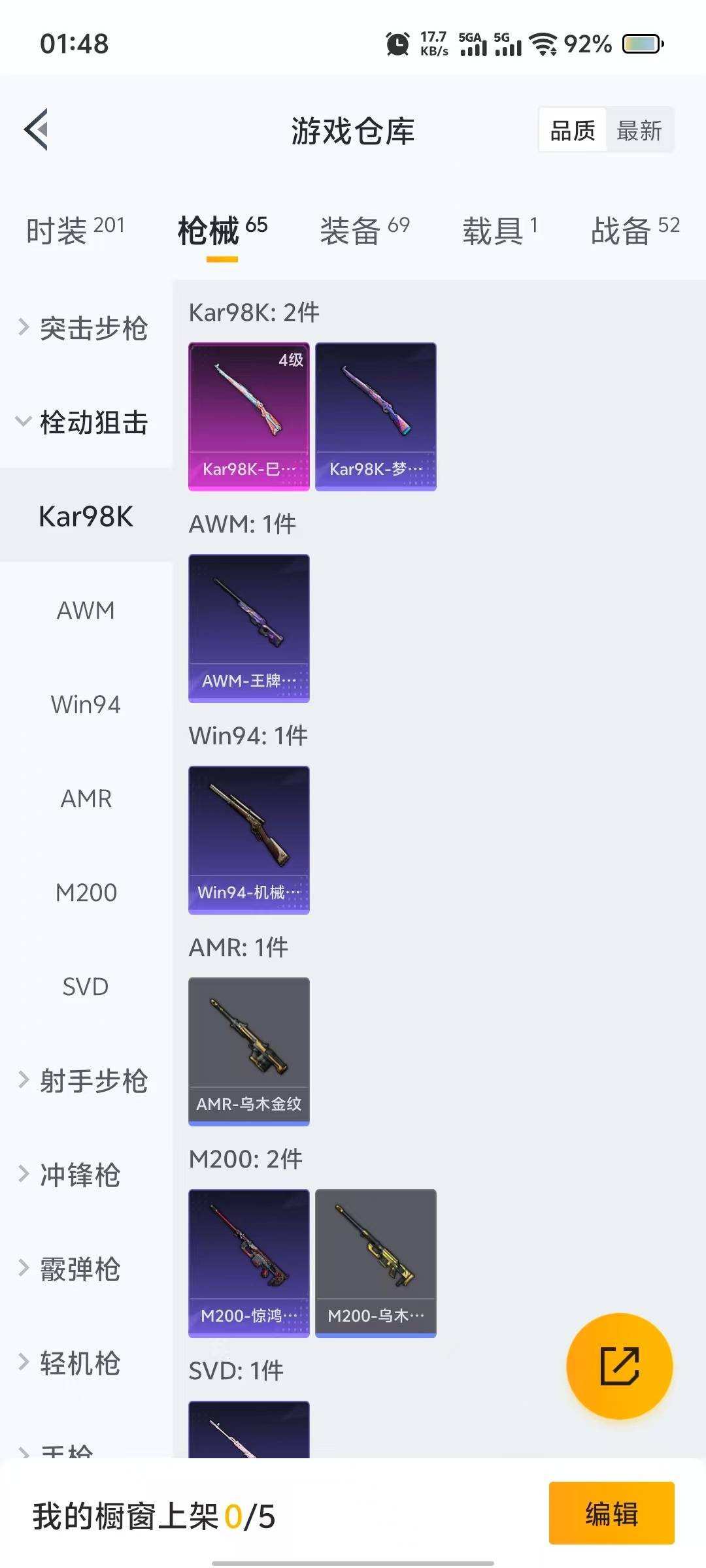 HPQM3263366和平精英账号详情图9