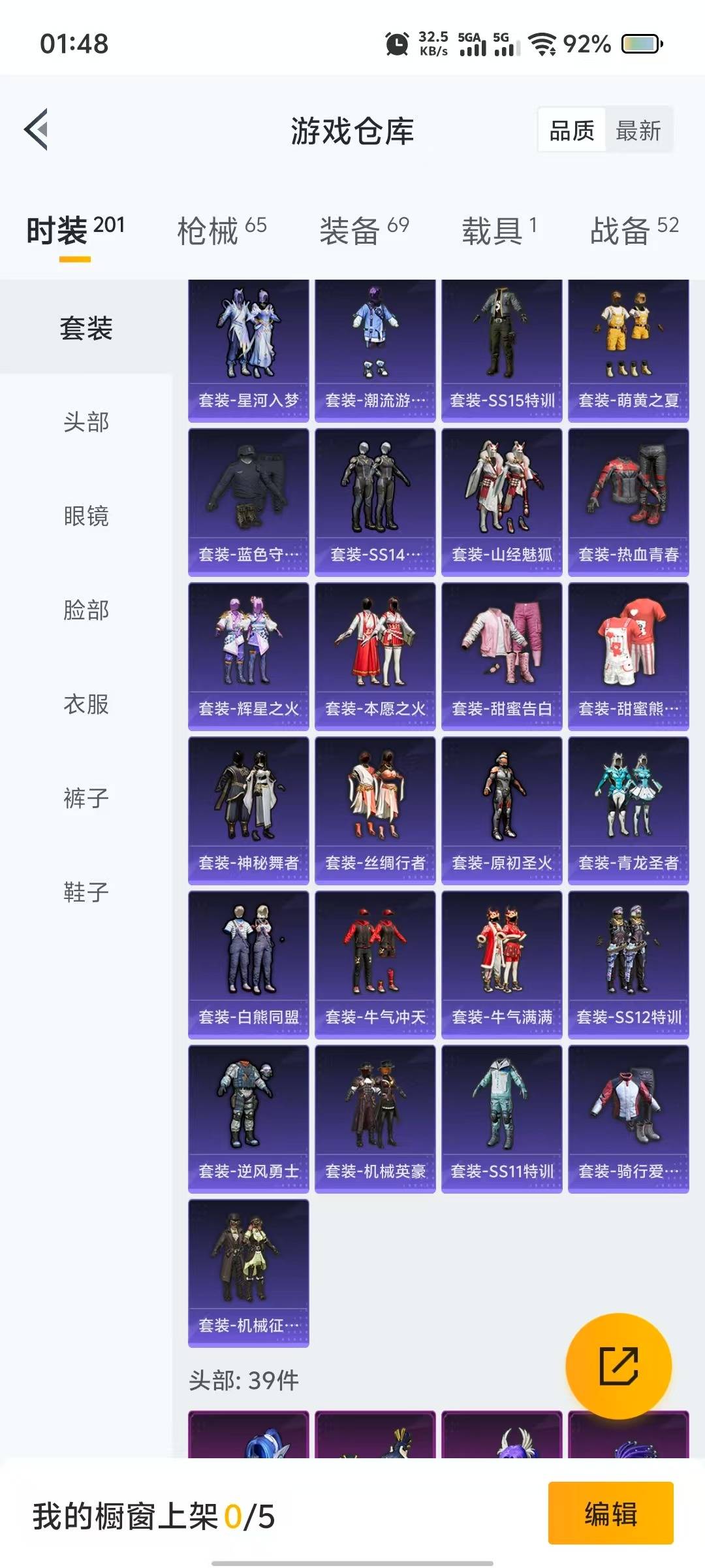 HPQM3263366和平精英账号详情图11
