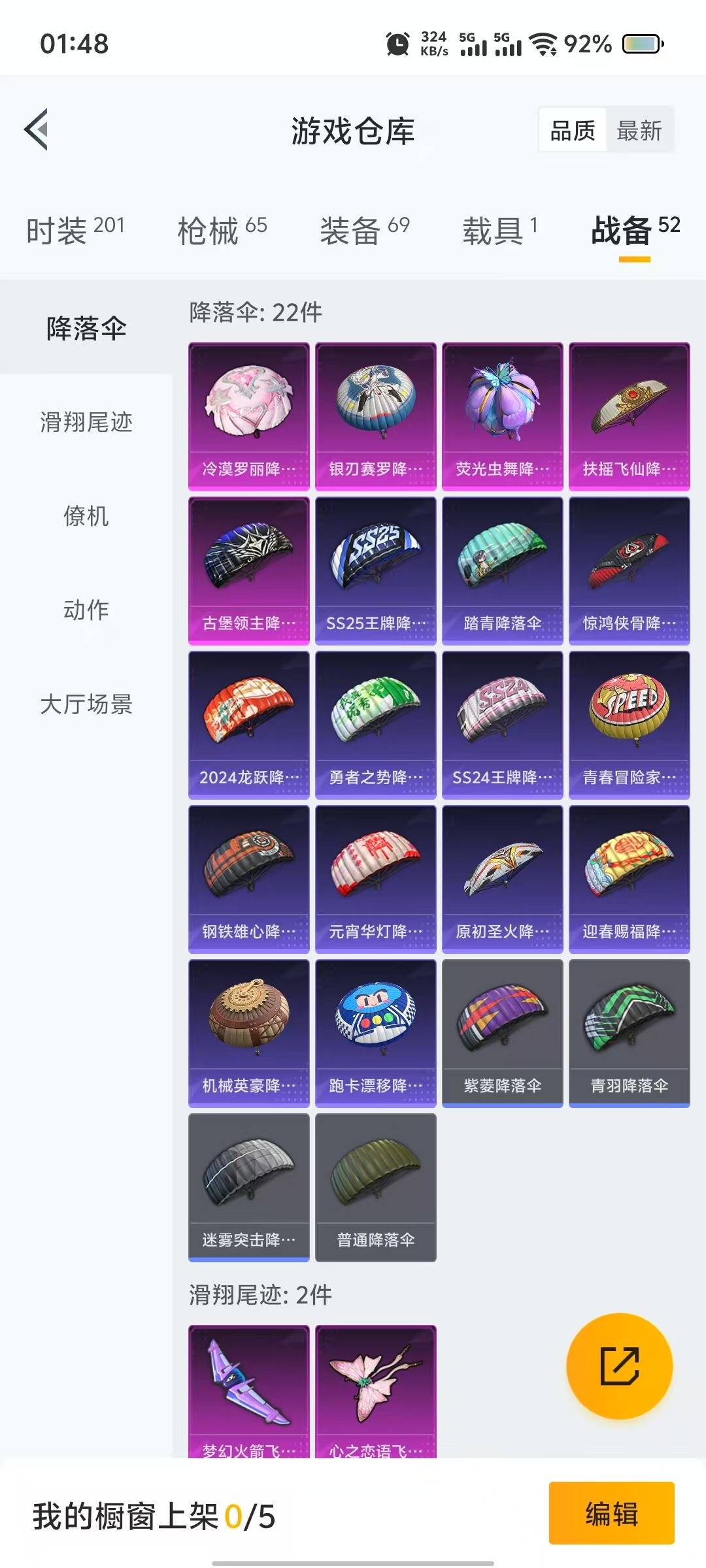 HPQM3263366和平精英账号详情图16