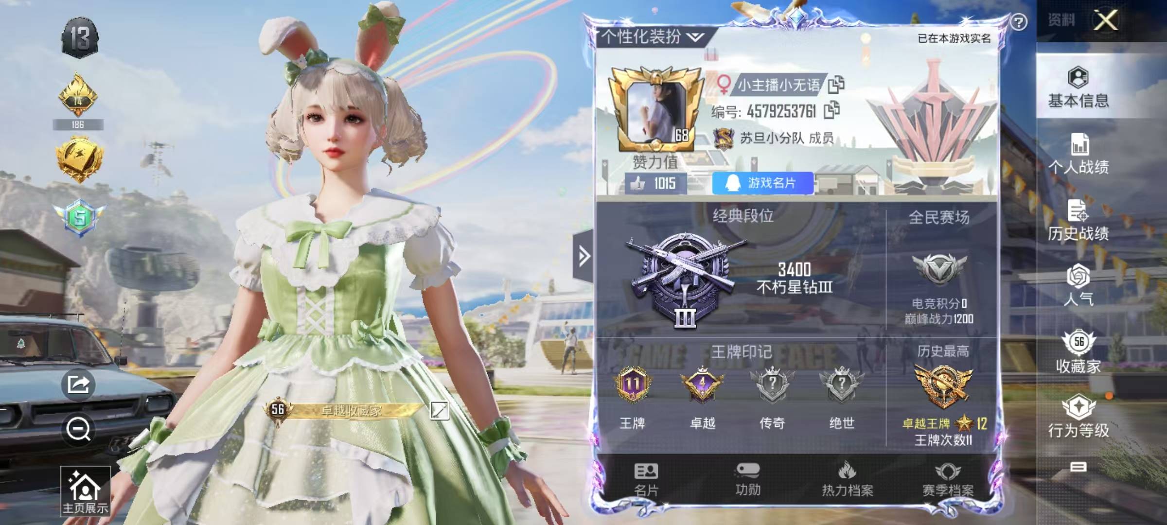 HPQM3263377和平精英账号详情图2 HPQM3263377和平精英账号详情图2