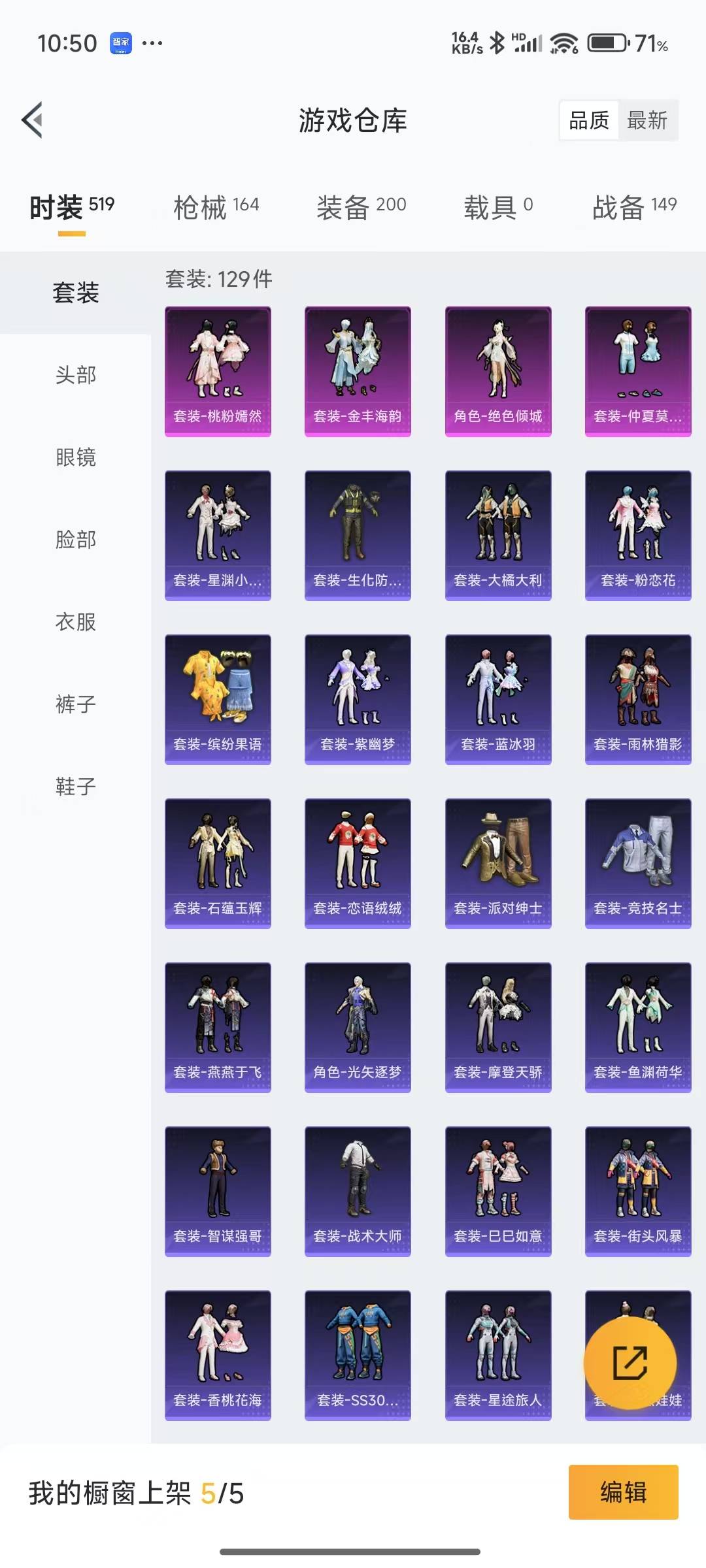 HPQM3263377和平精英账号详情图7 HPQM3263377和平精英账号详情图7