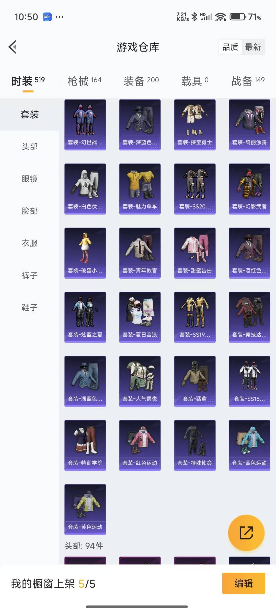HPQM3263377和平精英账号详情图11 HPQM3263377和平精英账号详情图11