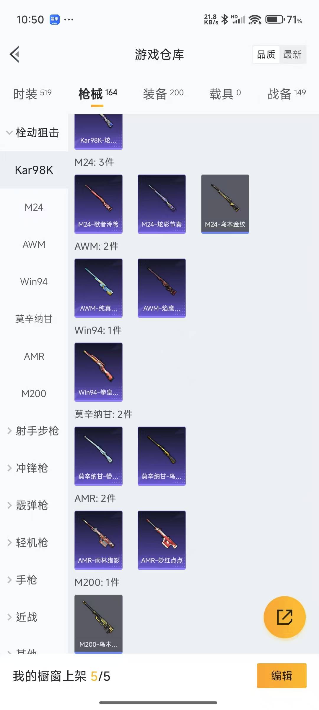 HPQM3263377和平精英账号详情图14 HPQM3263377和平精英账号详情图14