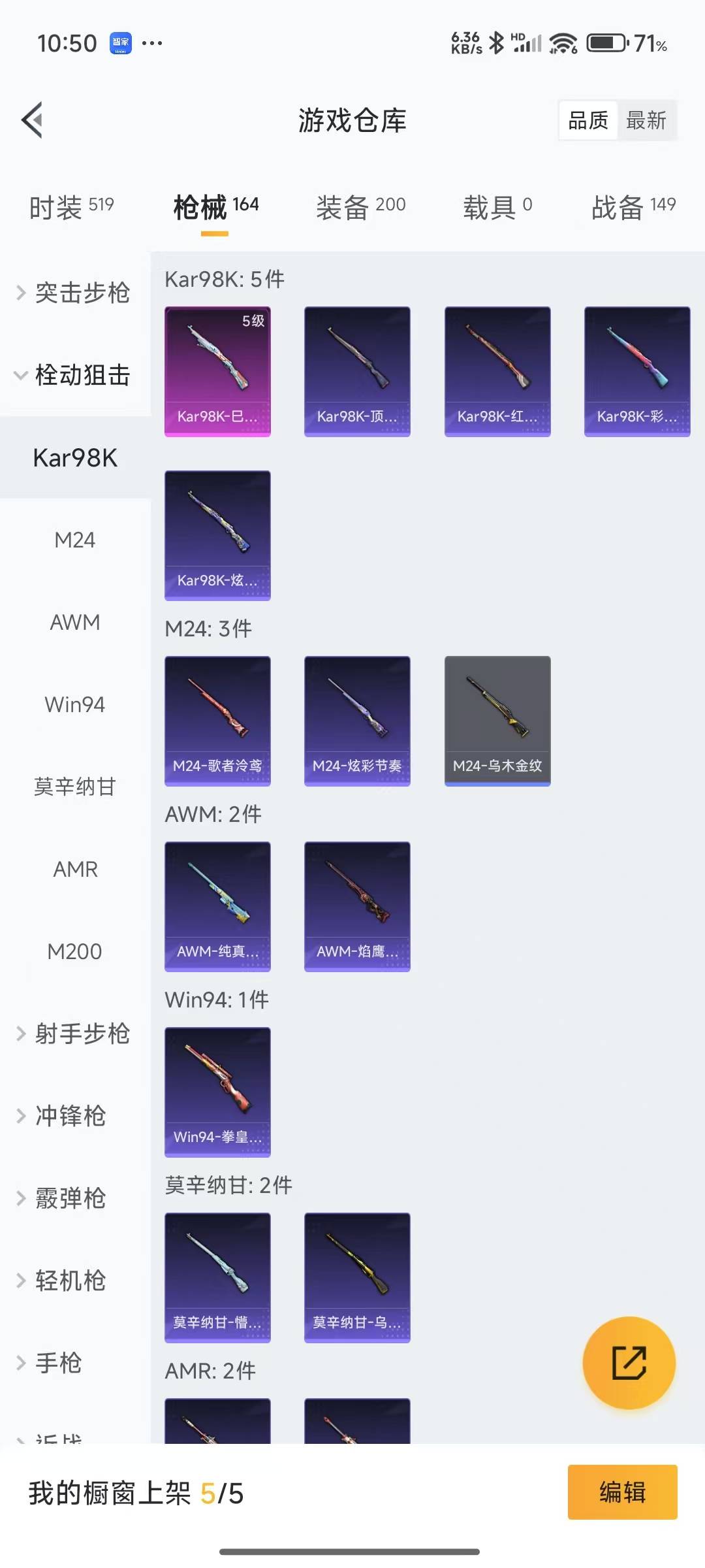 HPQM3263377和平精英账号详情图13 HPQM3263377和平精英账号详情图13
