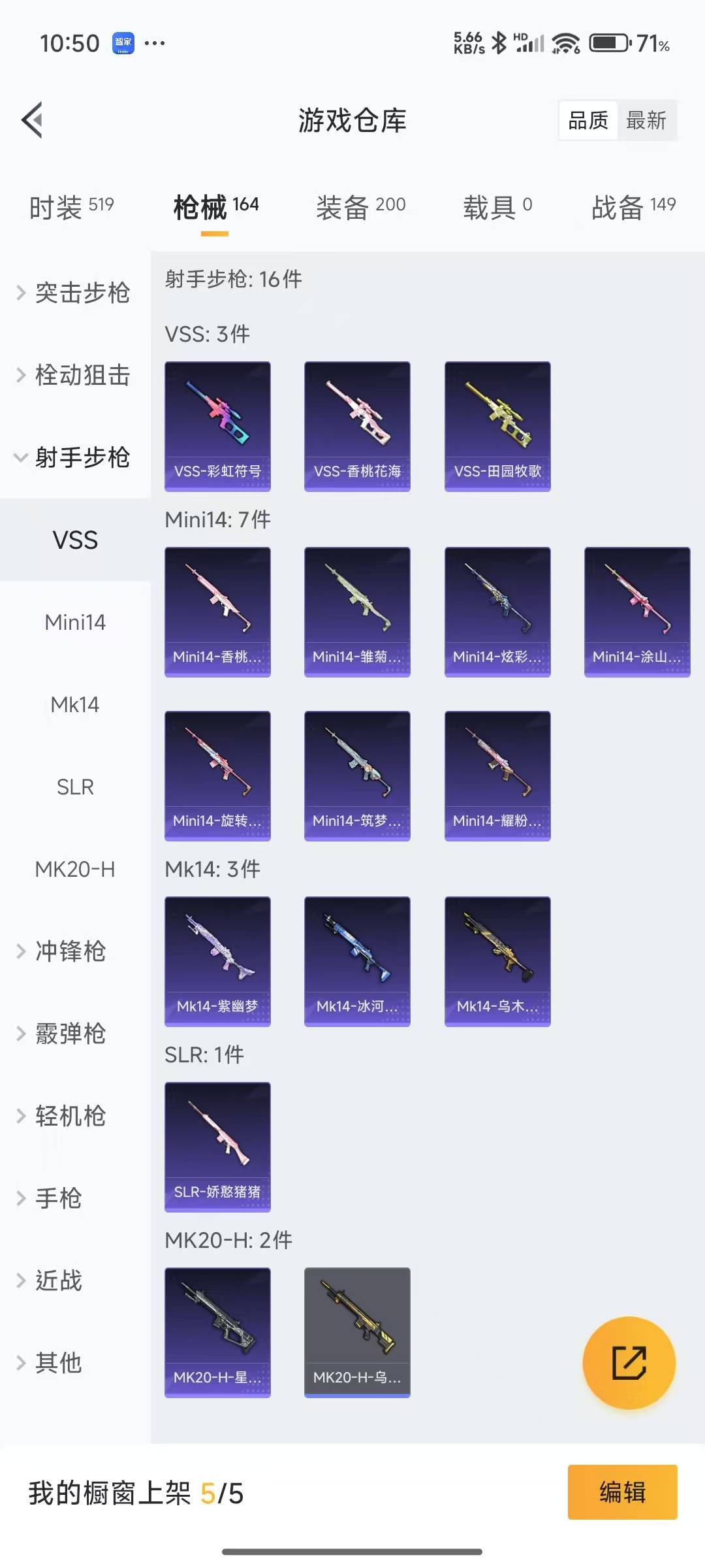 HPQM3263377和平精英账号详情图15 HPQM3263377和平精英账号详情图15
