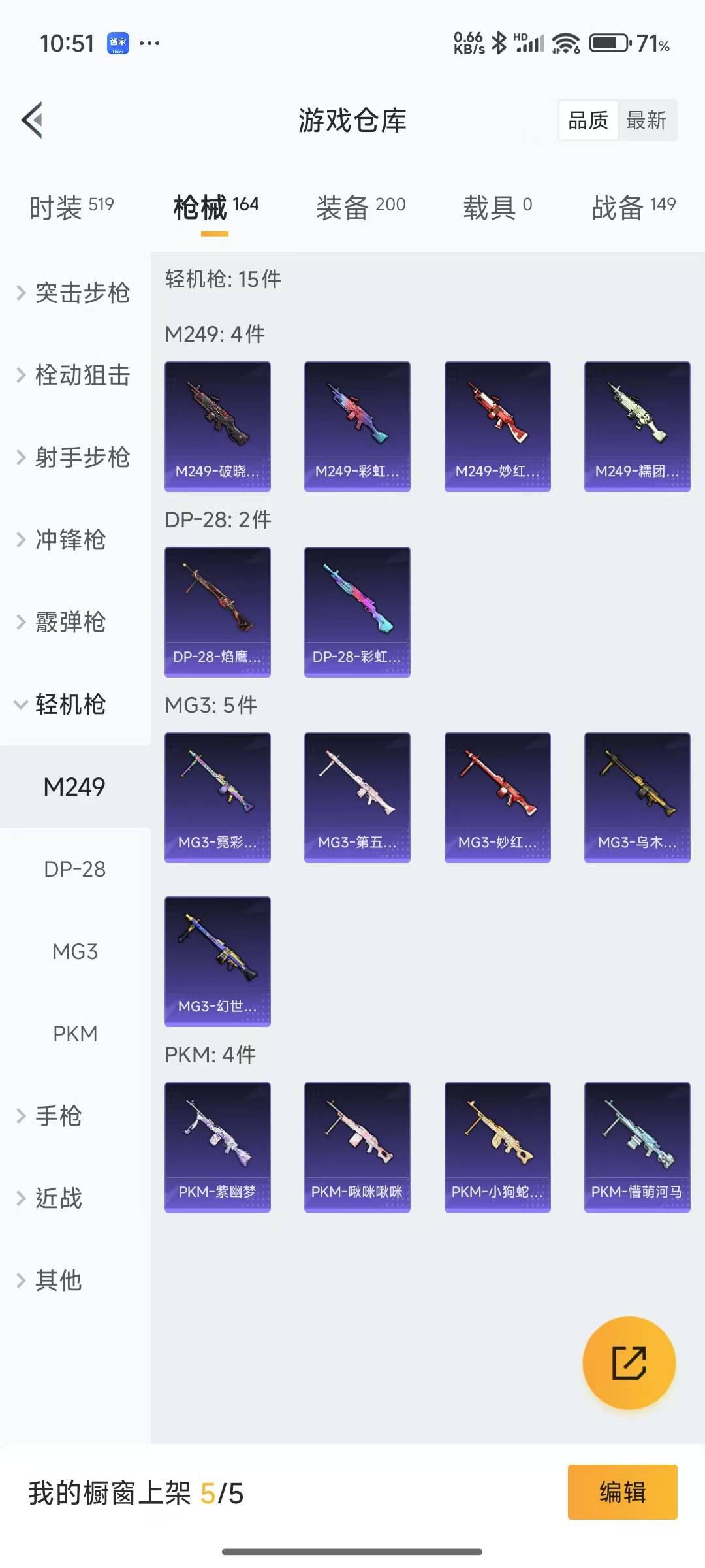 HPQM3263377和平精英账号详情图19 HPQM3263377和平精英账号详情图19