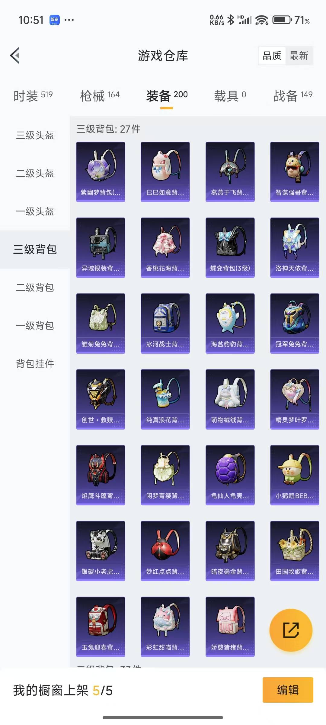 HPQM3263377和平精英账号详情图20 HPQM3263377和平精英账号详情图20