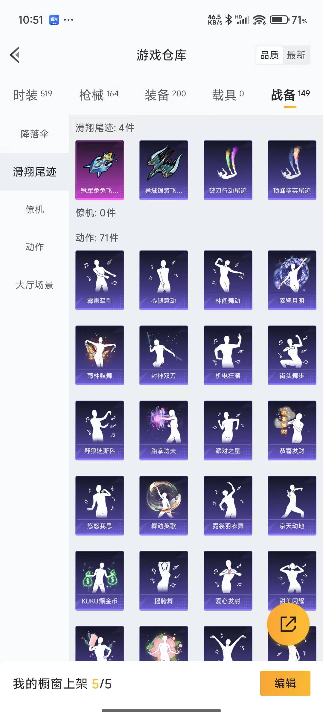 HPQM3263377和平精英账号详情图22 HPQM3263377和平精英账号详情图22