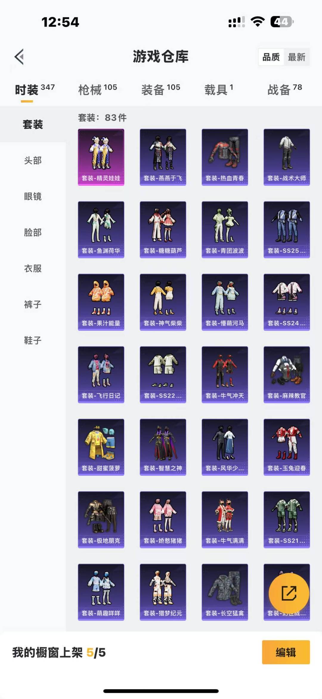 HPQM3265409和平精英账号详情图4