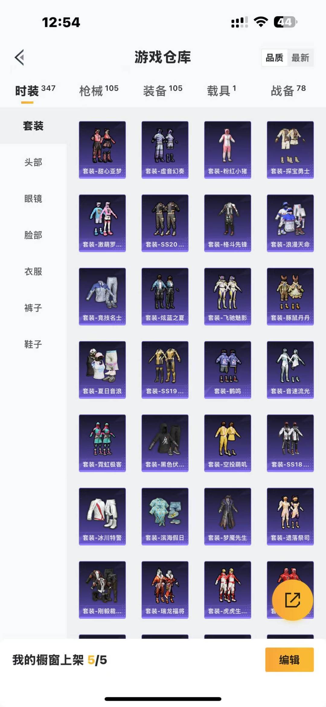 HPQM3265409和平精英账号详情图5