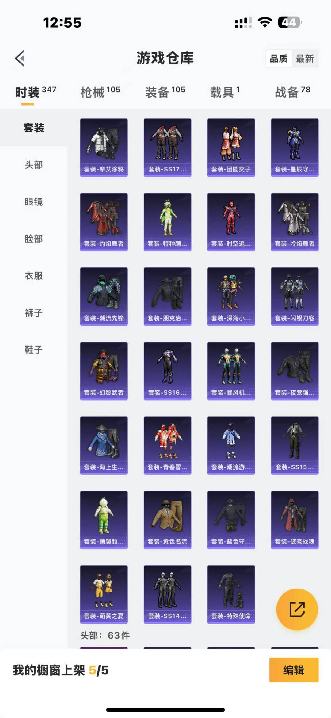 HPQM3265409和平精英账号详情图6