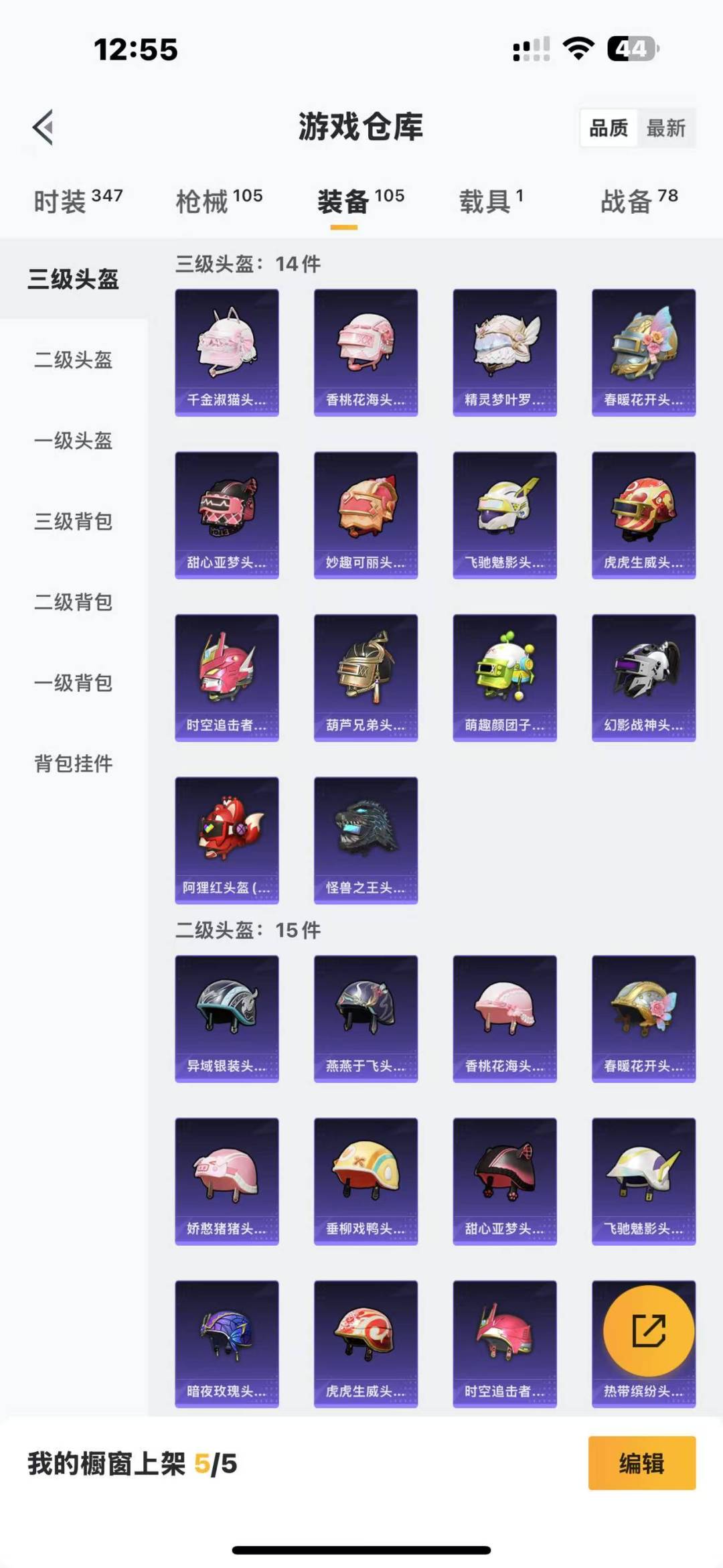 HPQM3265409和平精英账号详情图10