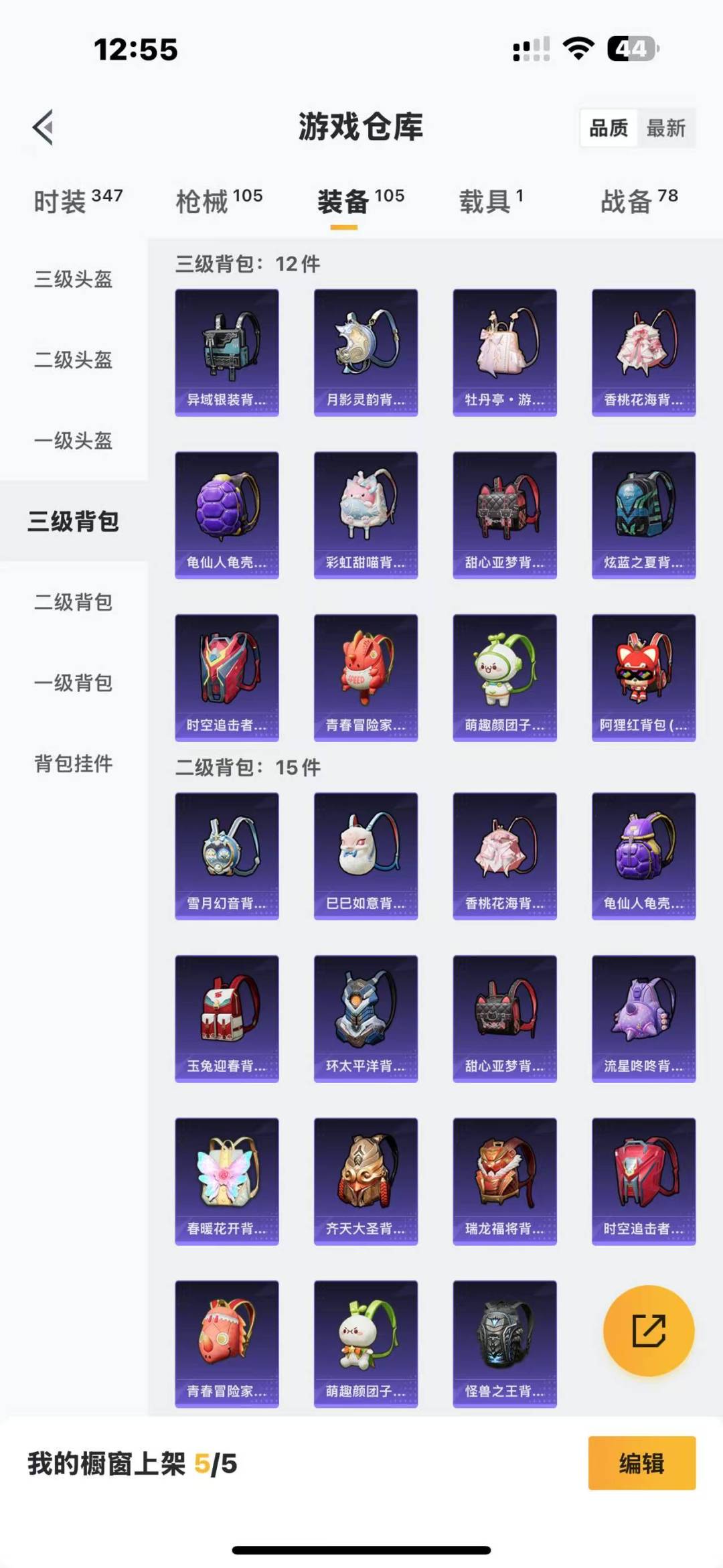 HPQM3265409和平精英账号详情图11
