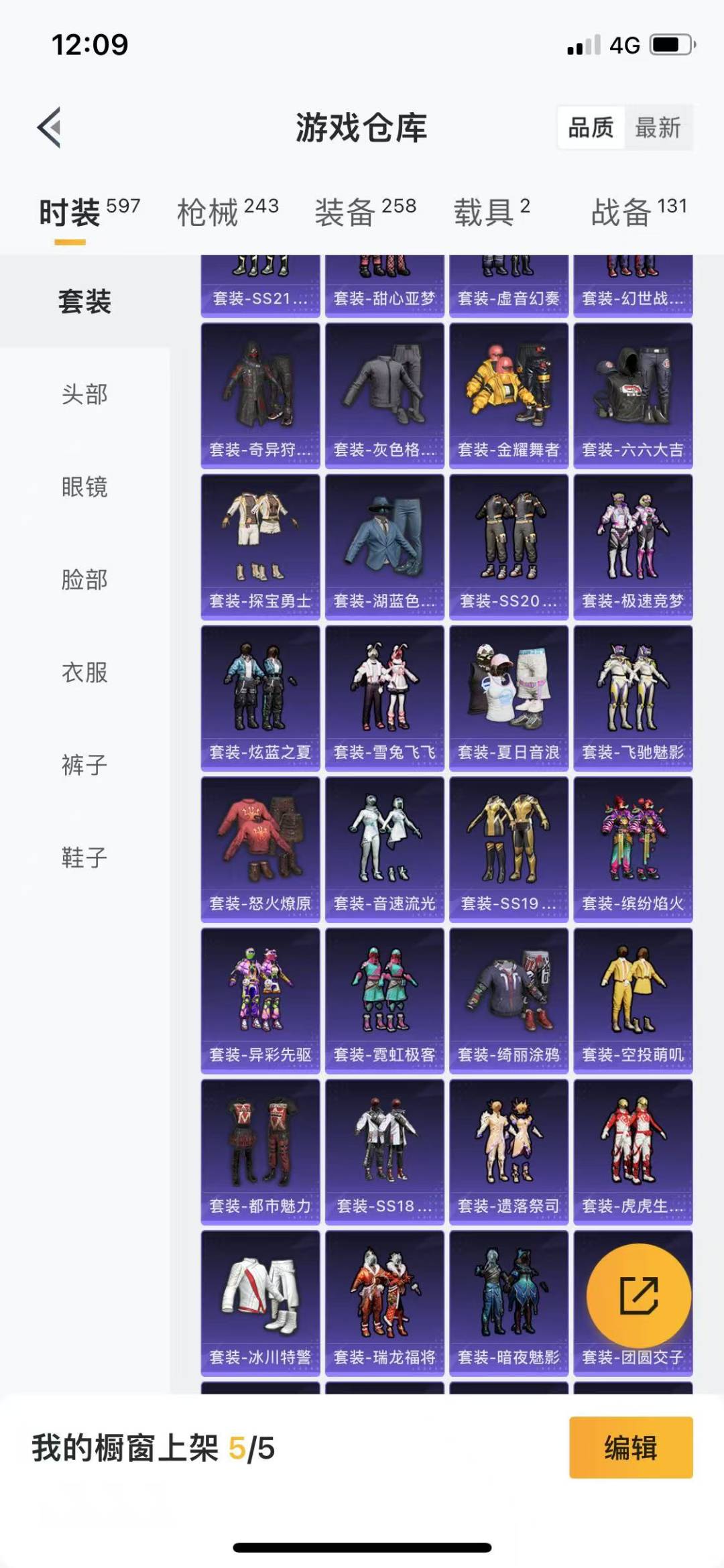 HPQM3264440和平精英账号详情图6 HPQM3264440和平精英账号详情图6
