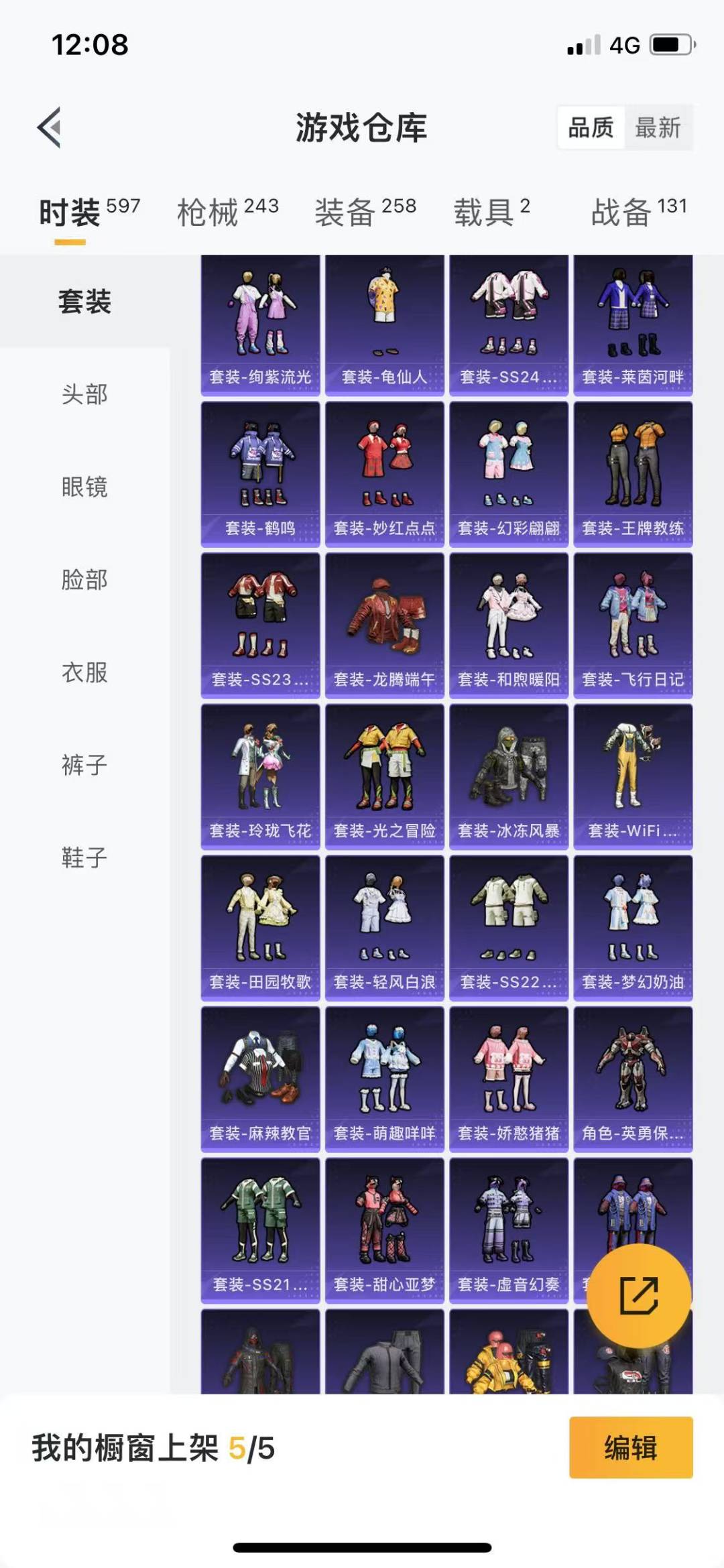 HPQM3264440和平精英账号详情图27 HPQM3264440和平精英账号详情图27