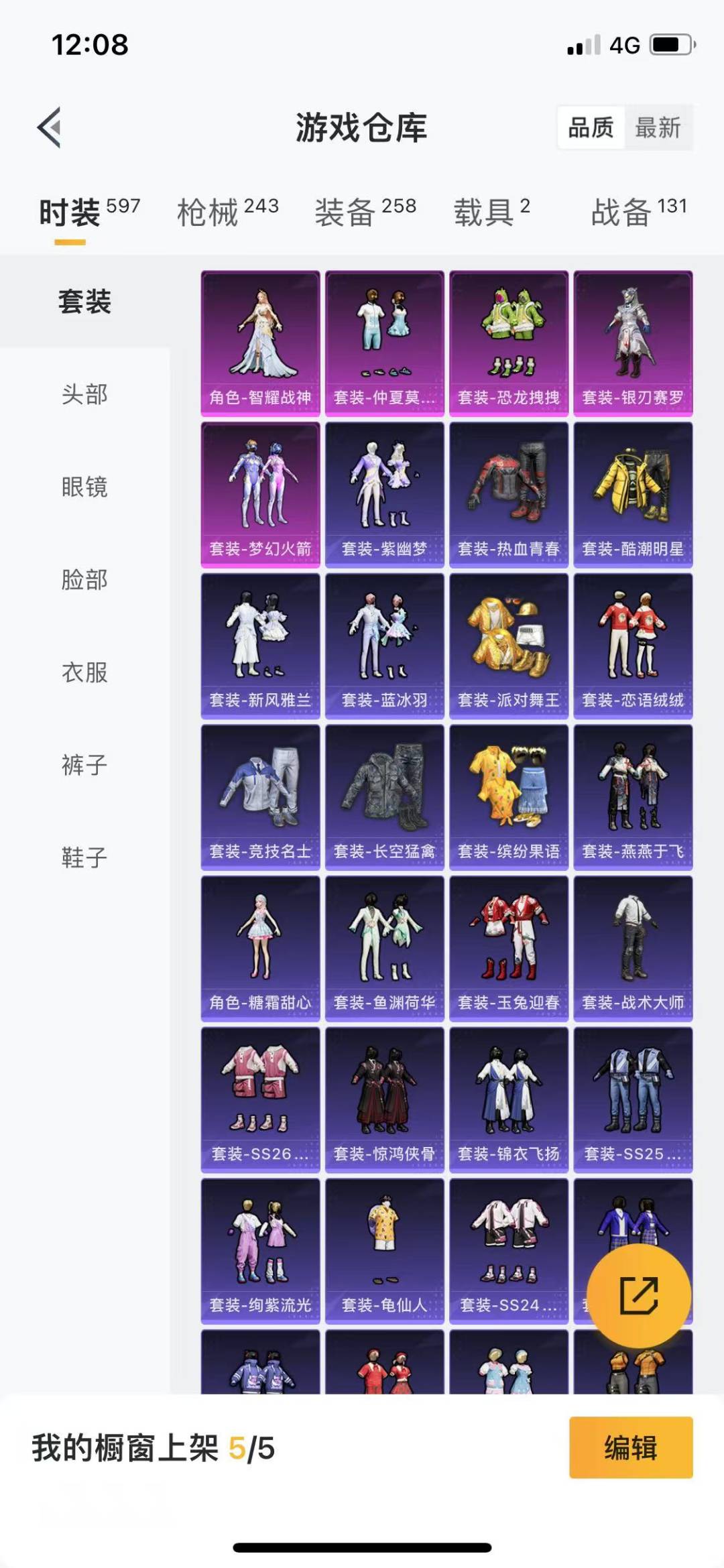 HPQM3264440和平精英账号详情图26 HPQM3264440和平精英账号详情图26