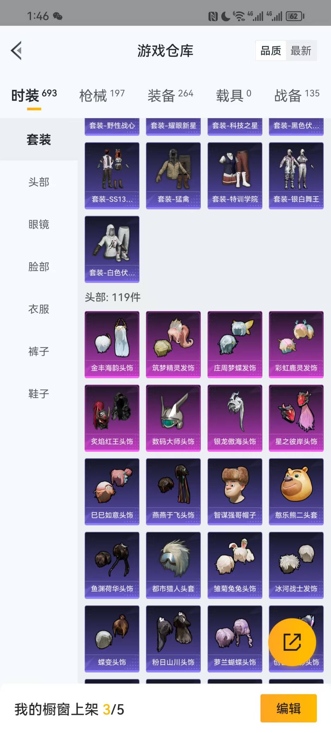 HPQM3263383和平精英账号详情图4 HPQM3263383和平精英账号详情图4